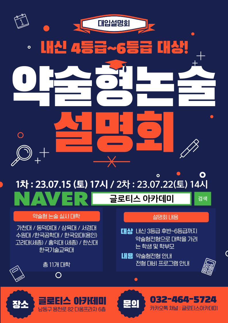 글로티스 관리형 스터디카페 구월 1호점