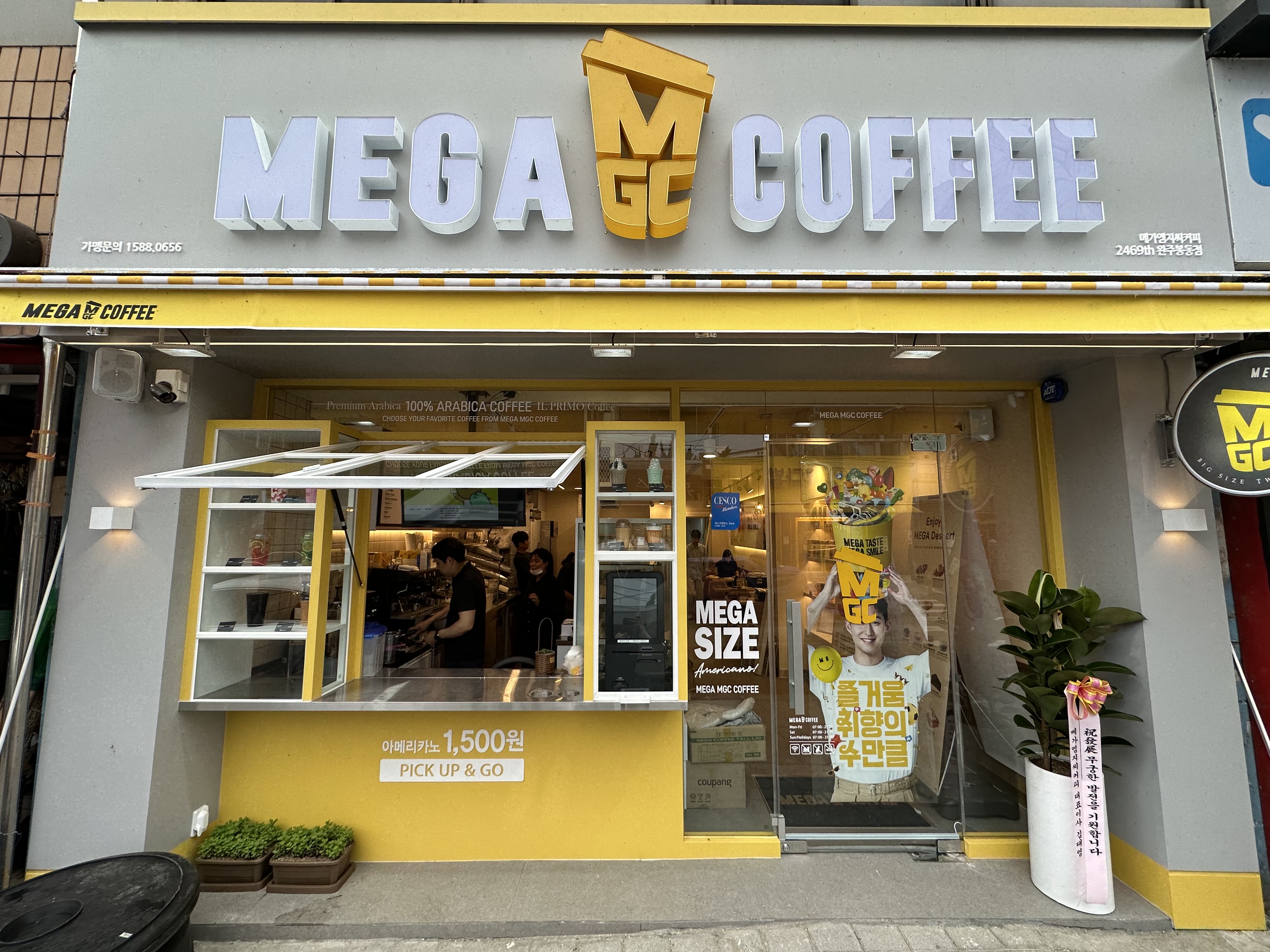 메가MGC커피 완주봉동점