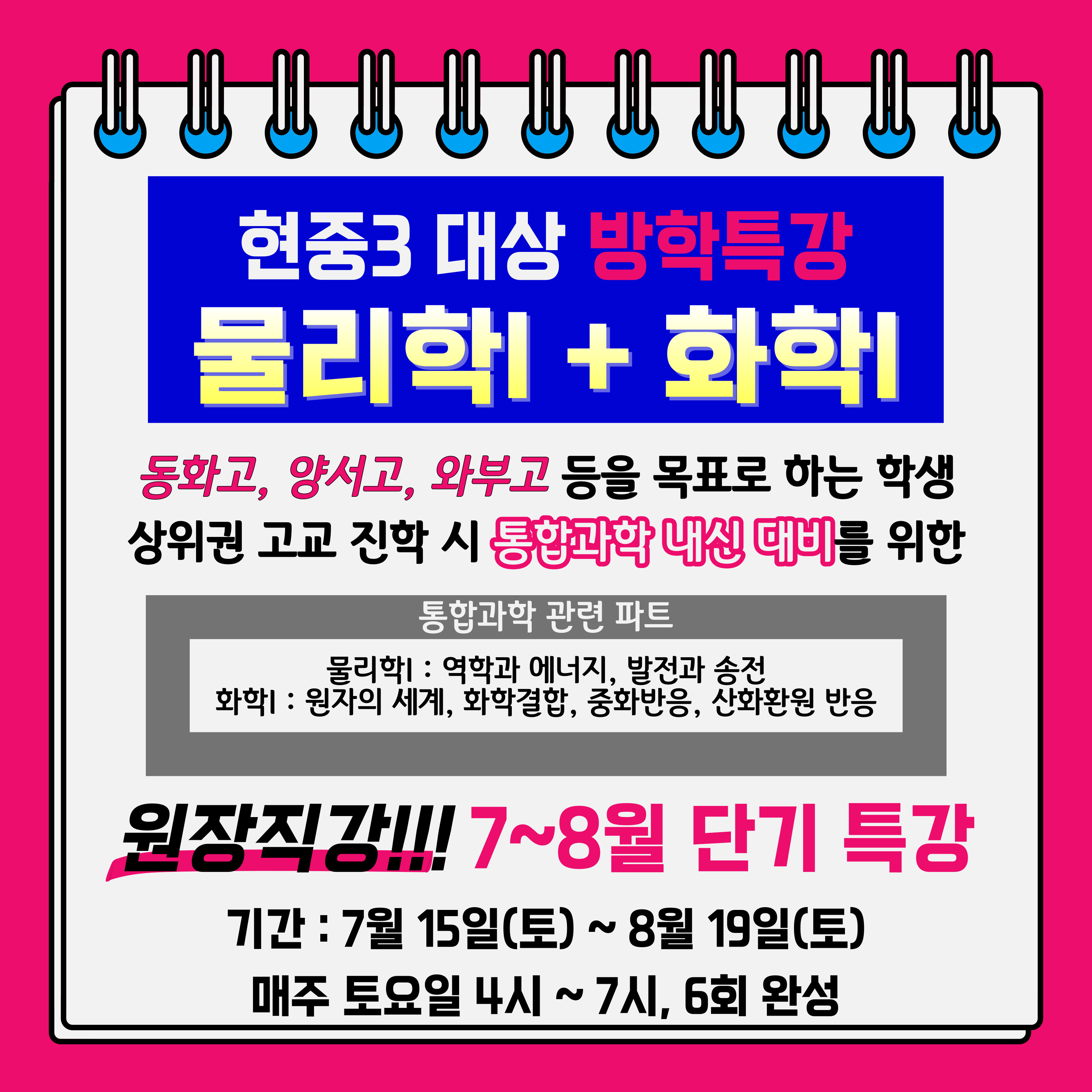 대명학원 동부캠퍼스