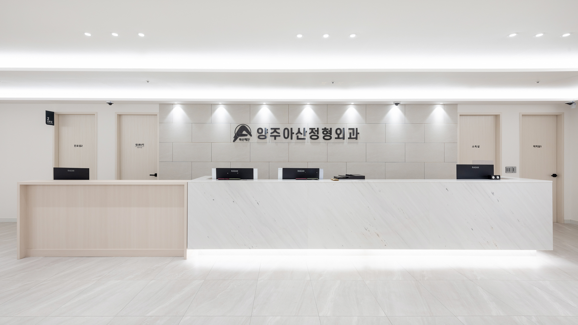 양주아산정형외과의원