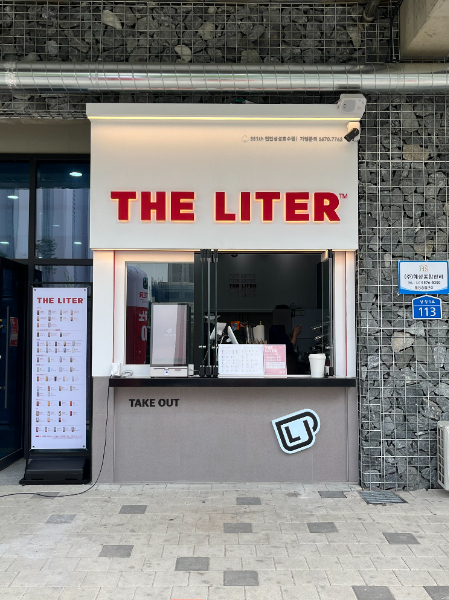 더리터천안