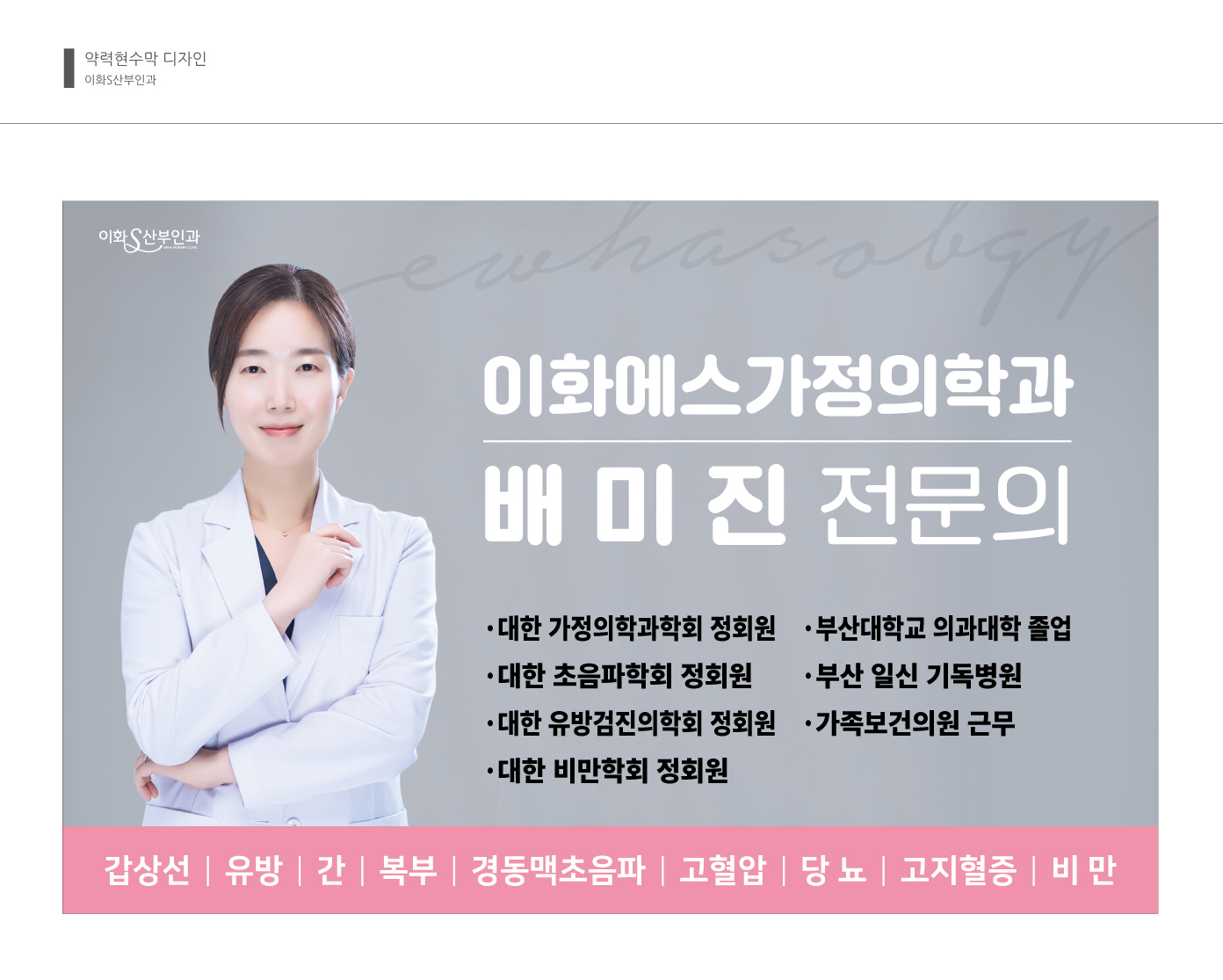 이화에스여성산부인과의원