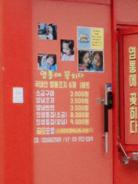 염통에꽂히다