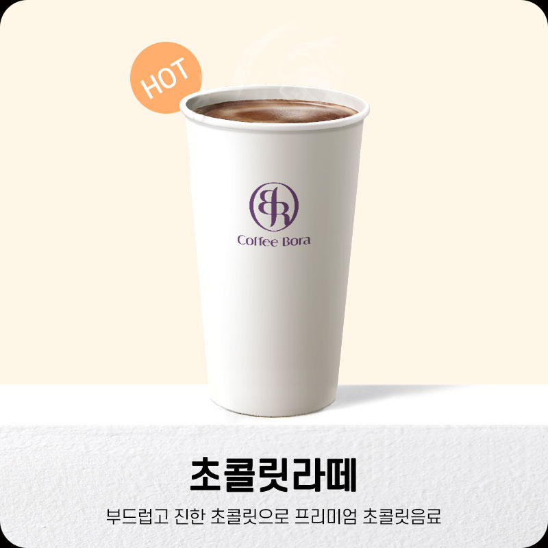 커피보라 하남풍산점