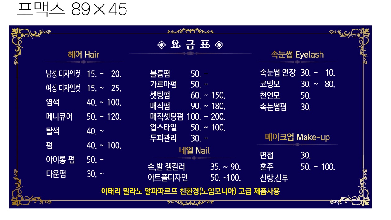 중앙헤어스튜디오