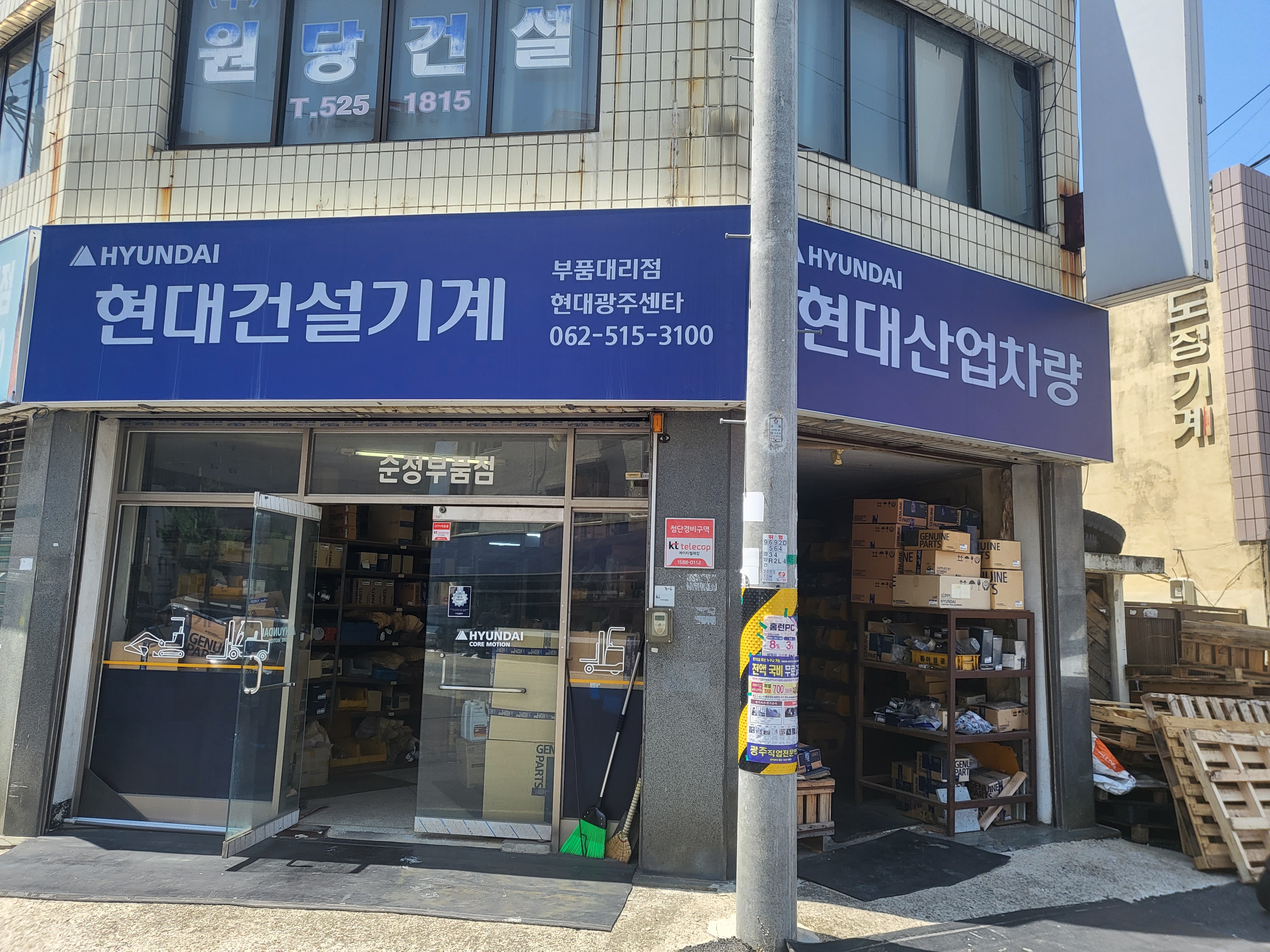 현대광주센타