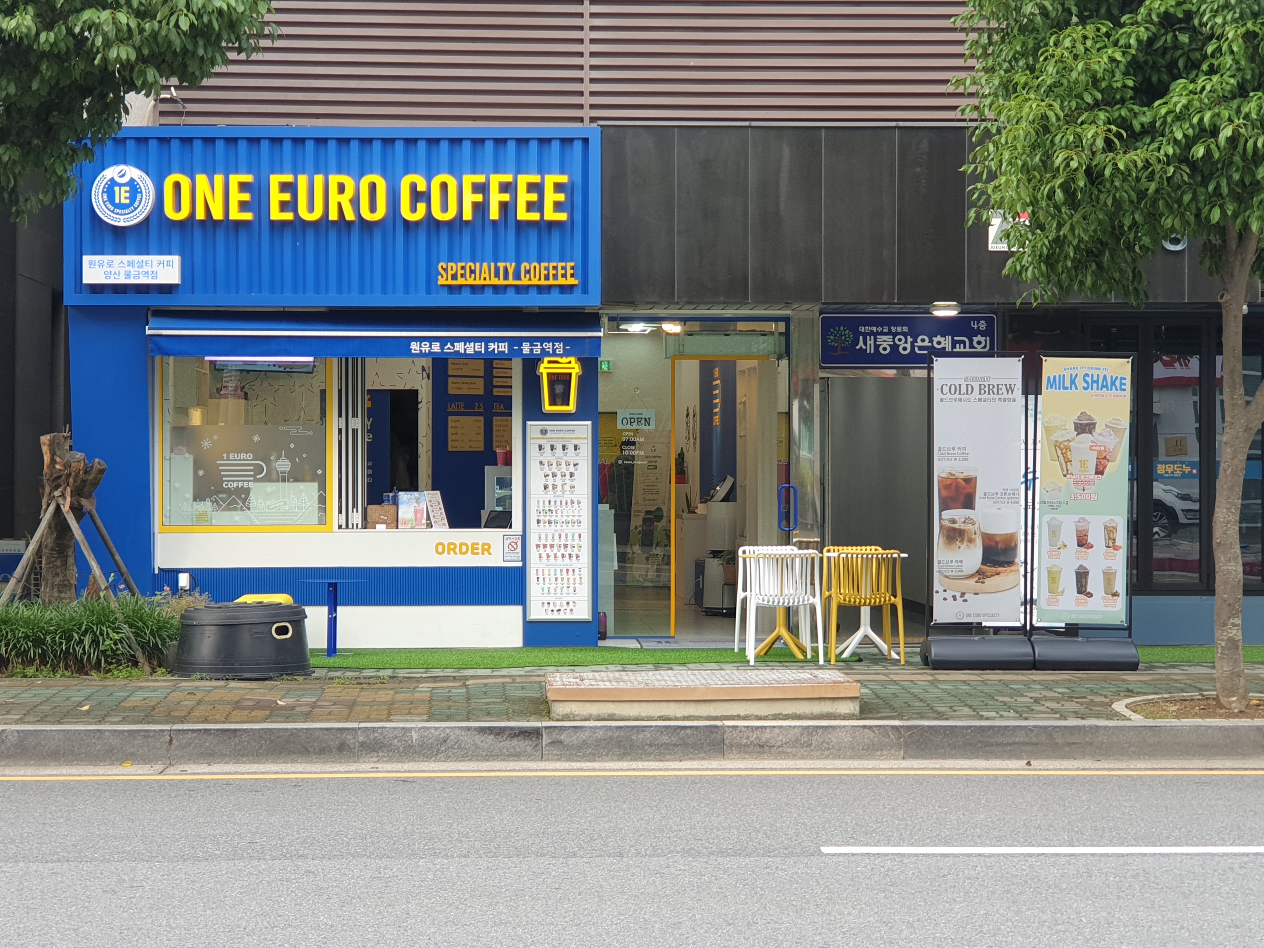원유로스페셜티 양산물금역점