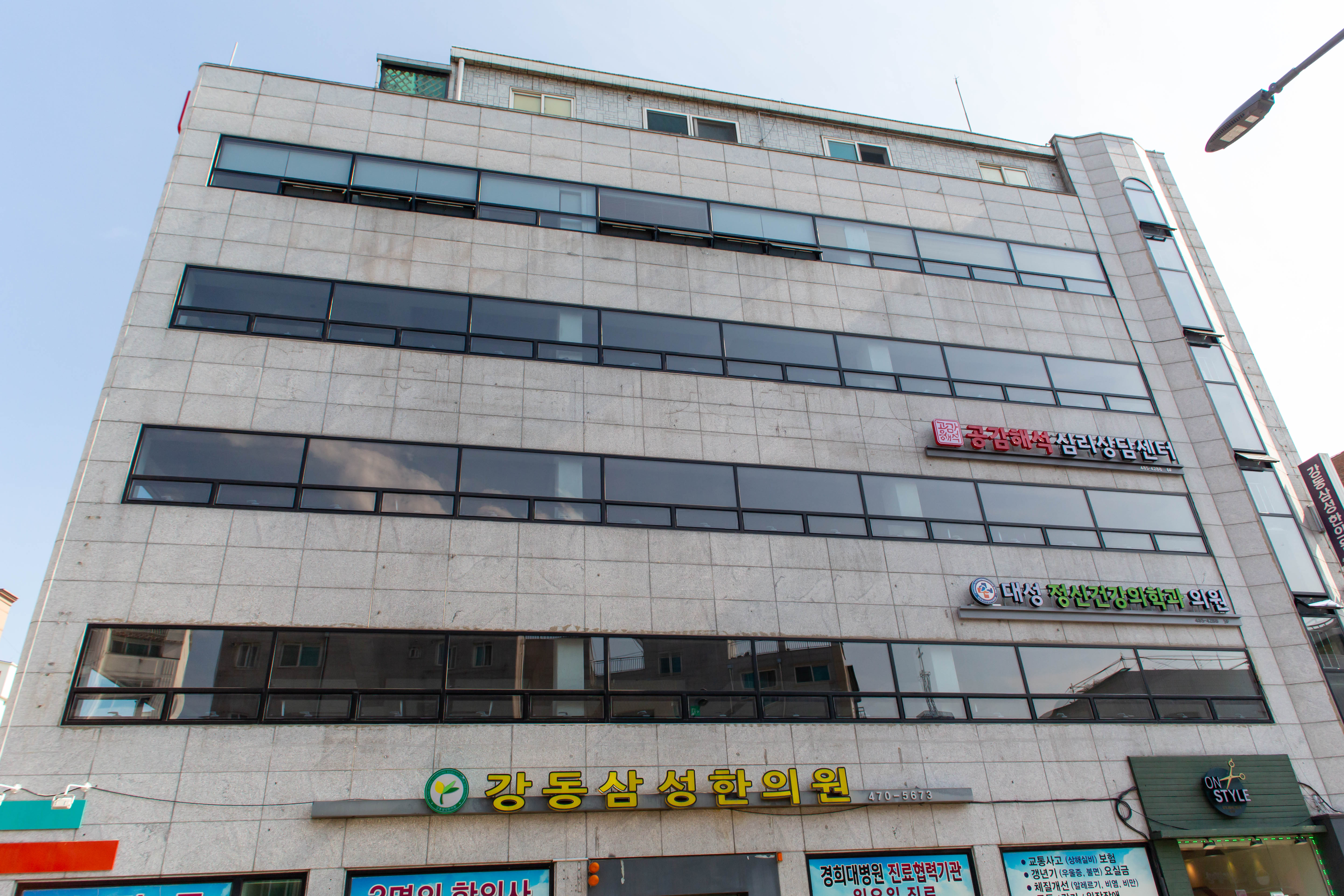 공감해석심리상담센터 대표 이미지