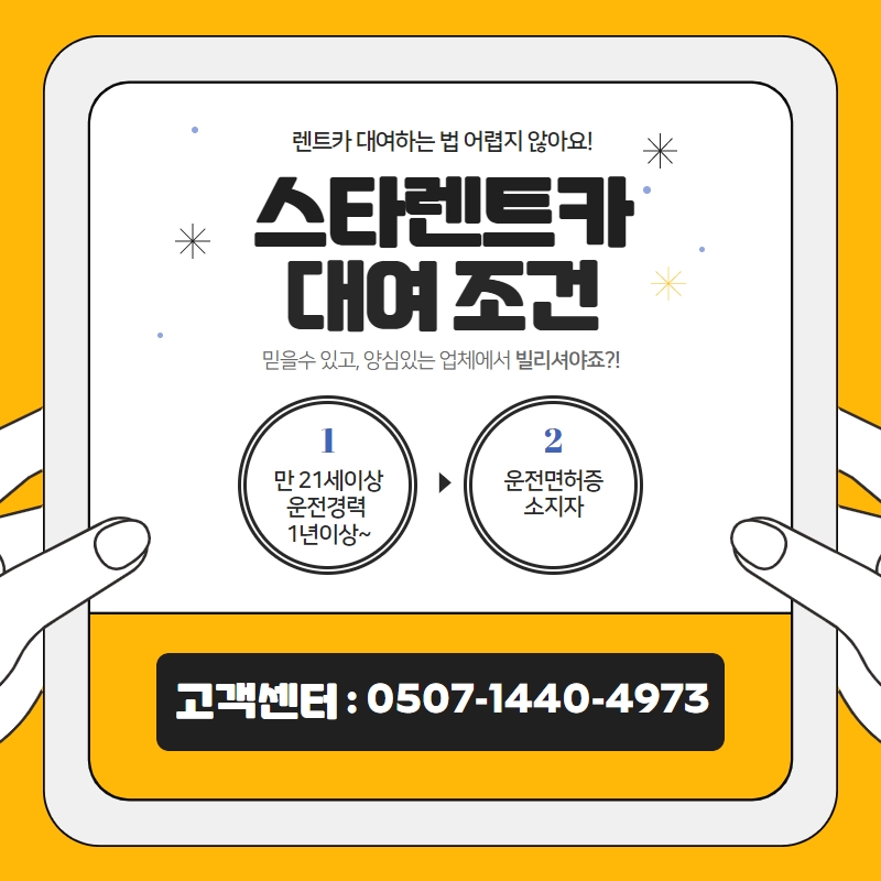 스타렌트카 전주영업소 대표 이미지