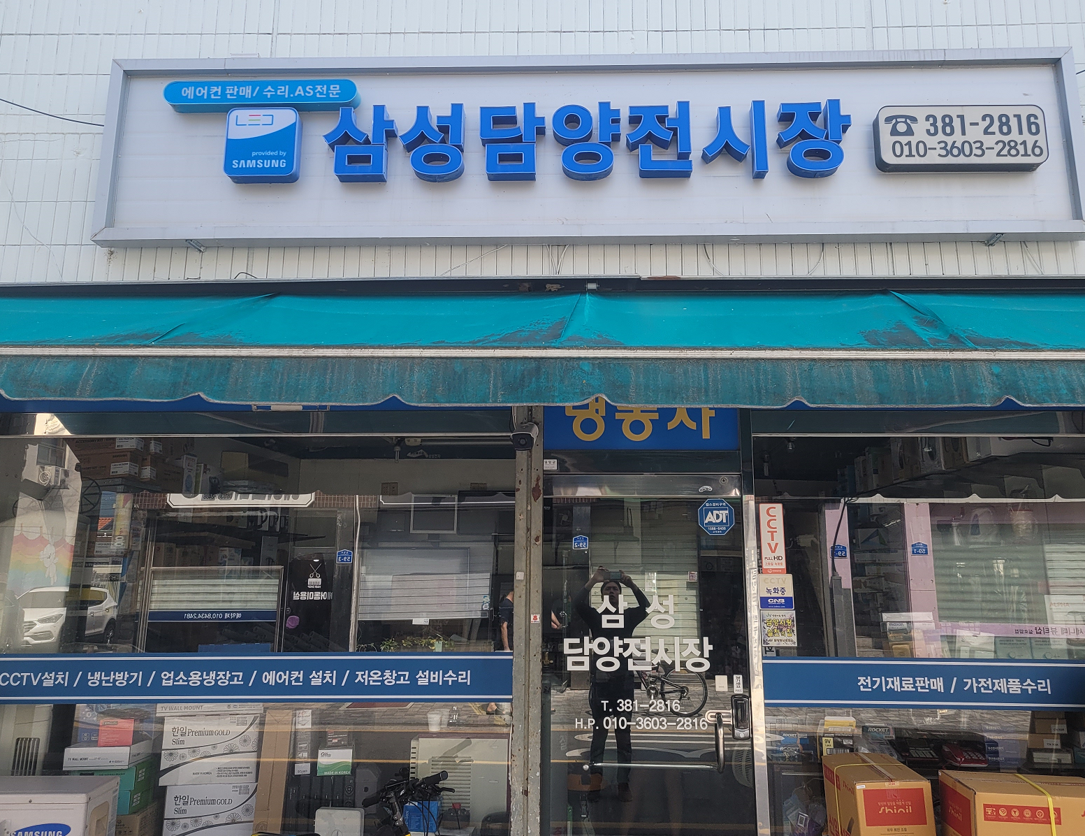 삼성담양전시장