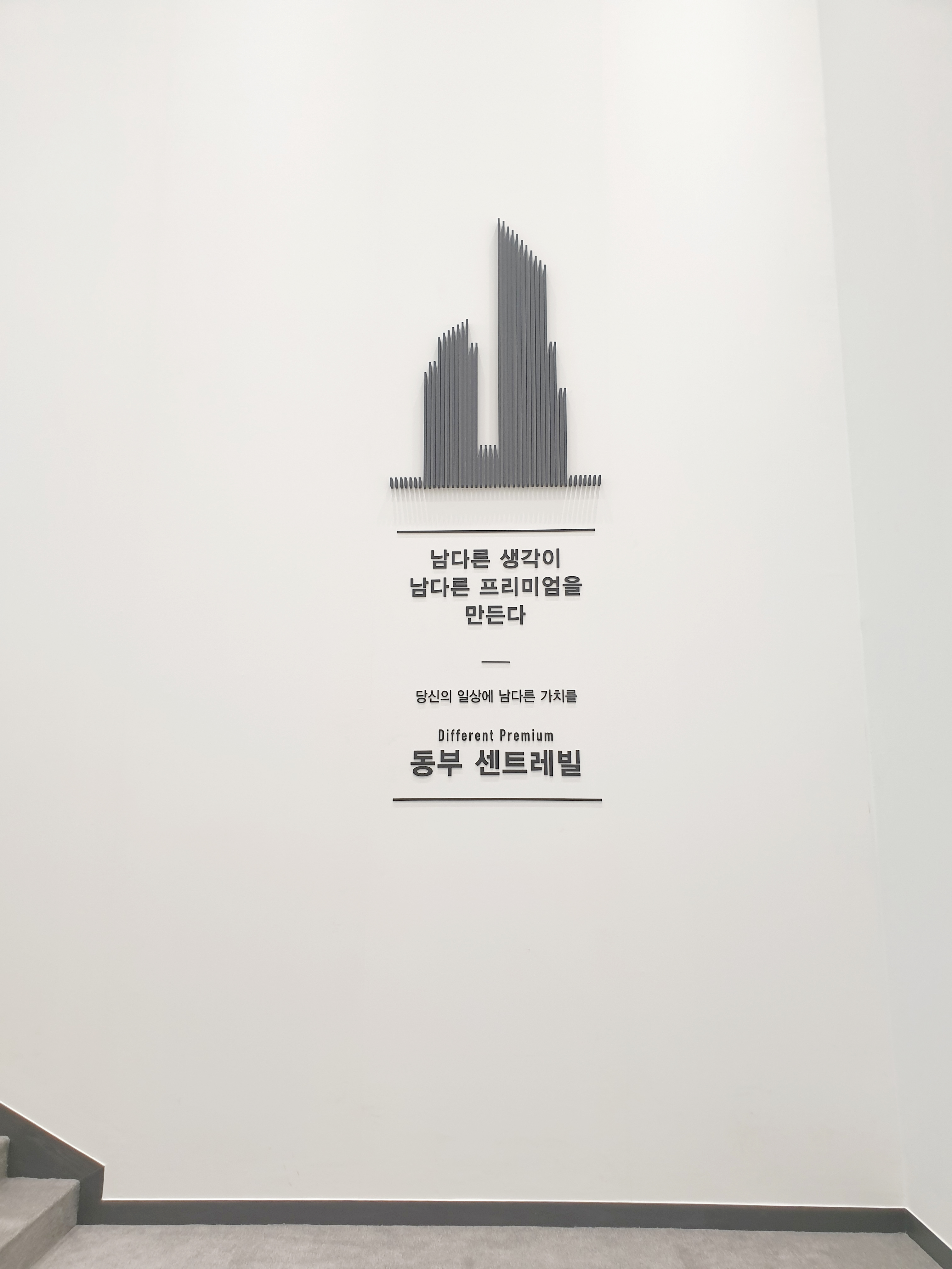더존아크릴