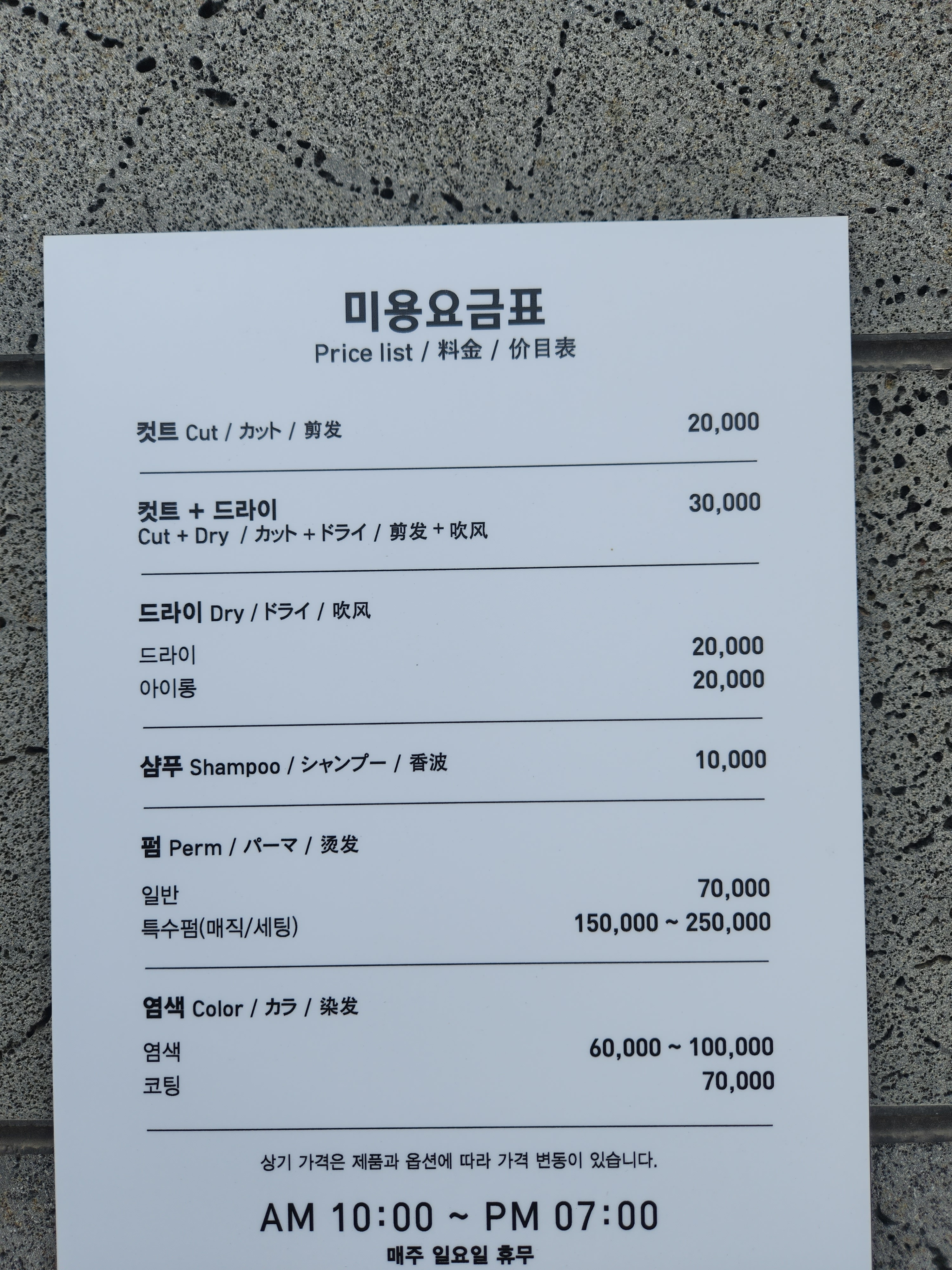 신경란헤어