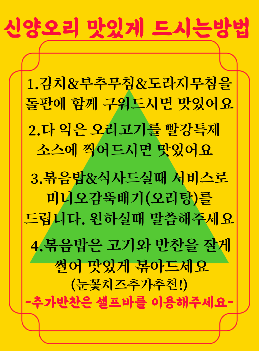 신양오리