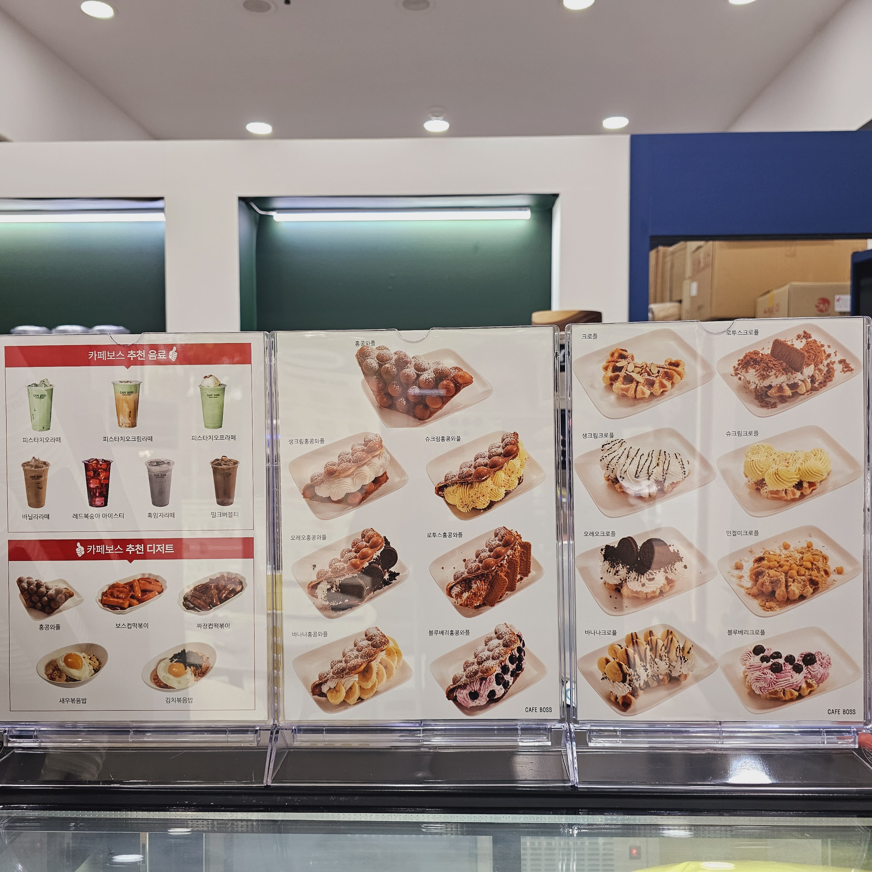 카페보스 평택청북점