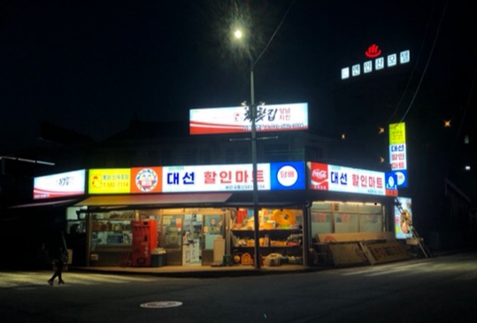 처갓집양념치킨