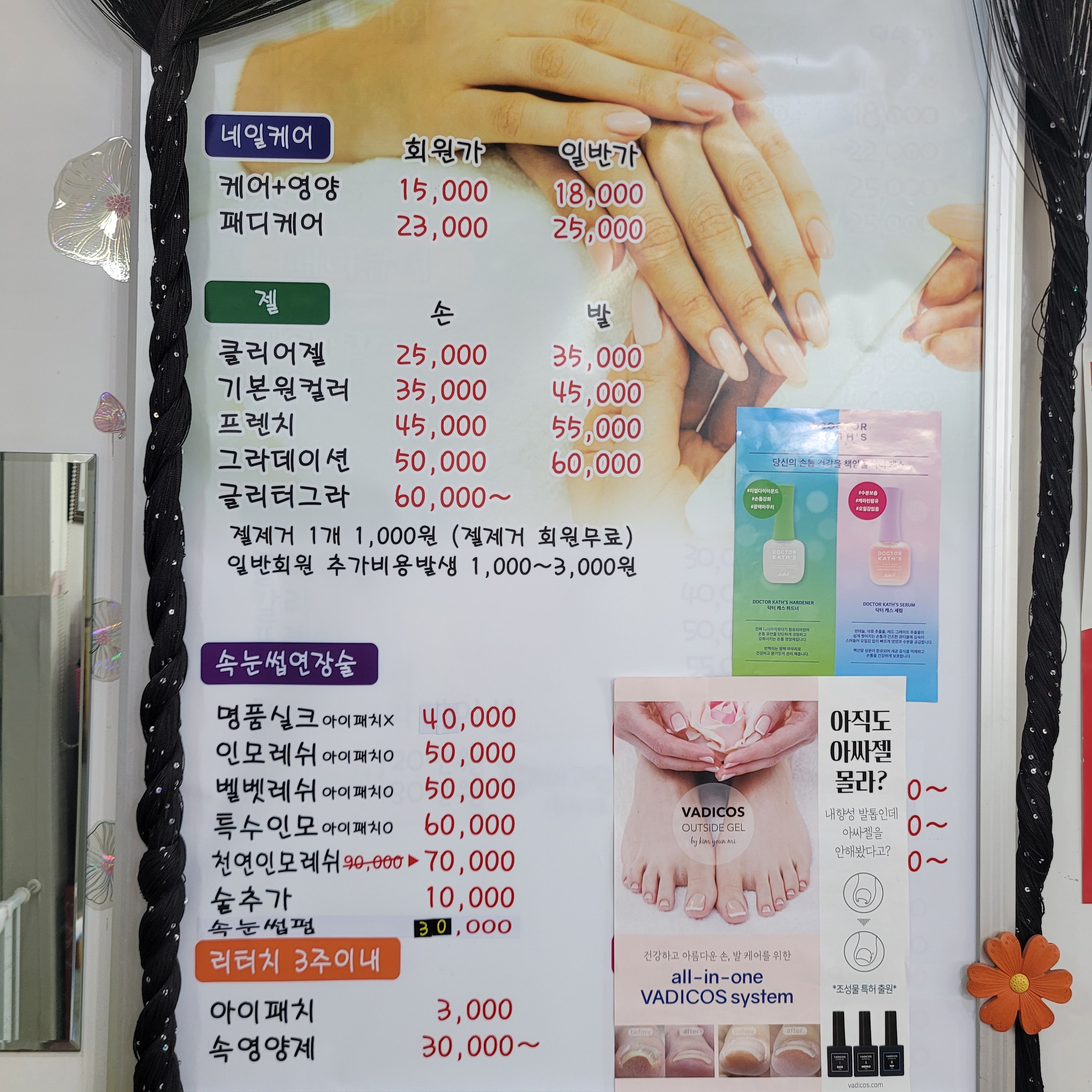 루디아네일