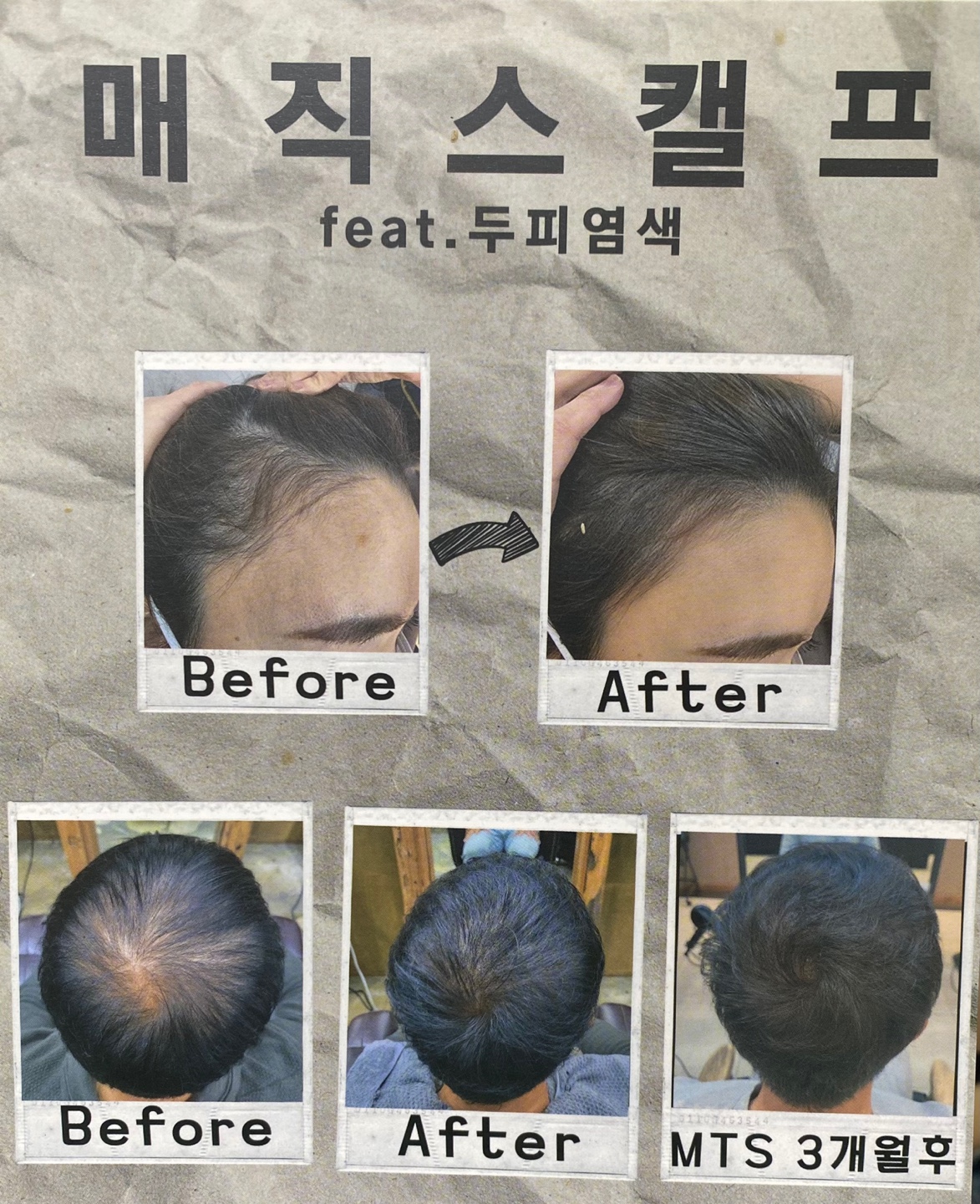 보아스헤어샾