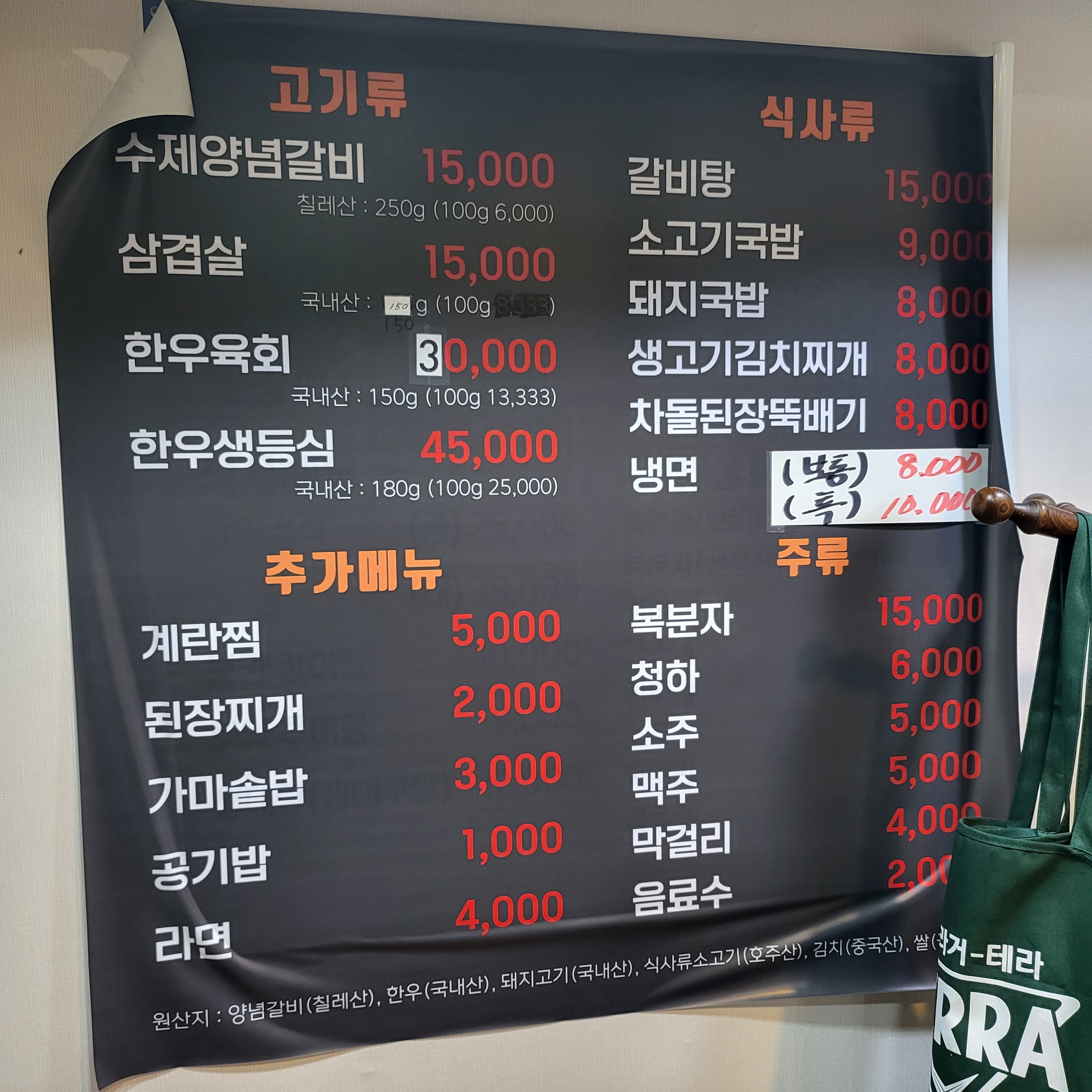 장안돼지갈비
