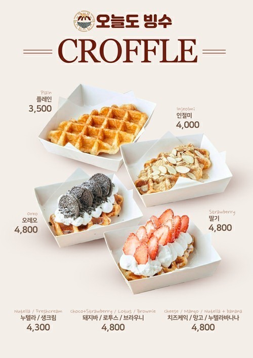오늘도빙수 병점점 대표 이미지