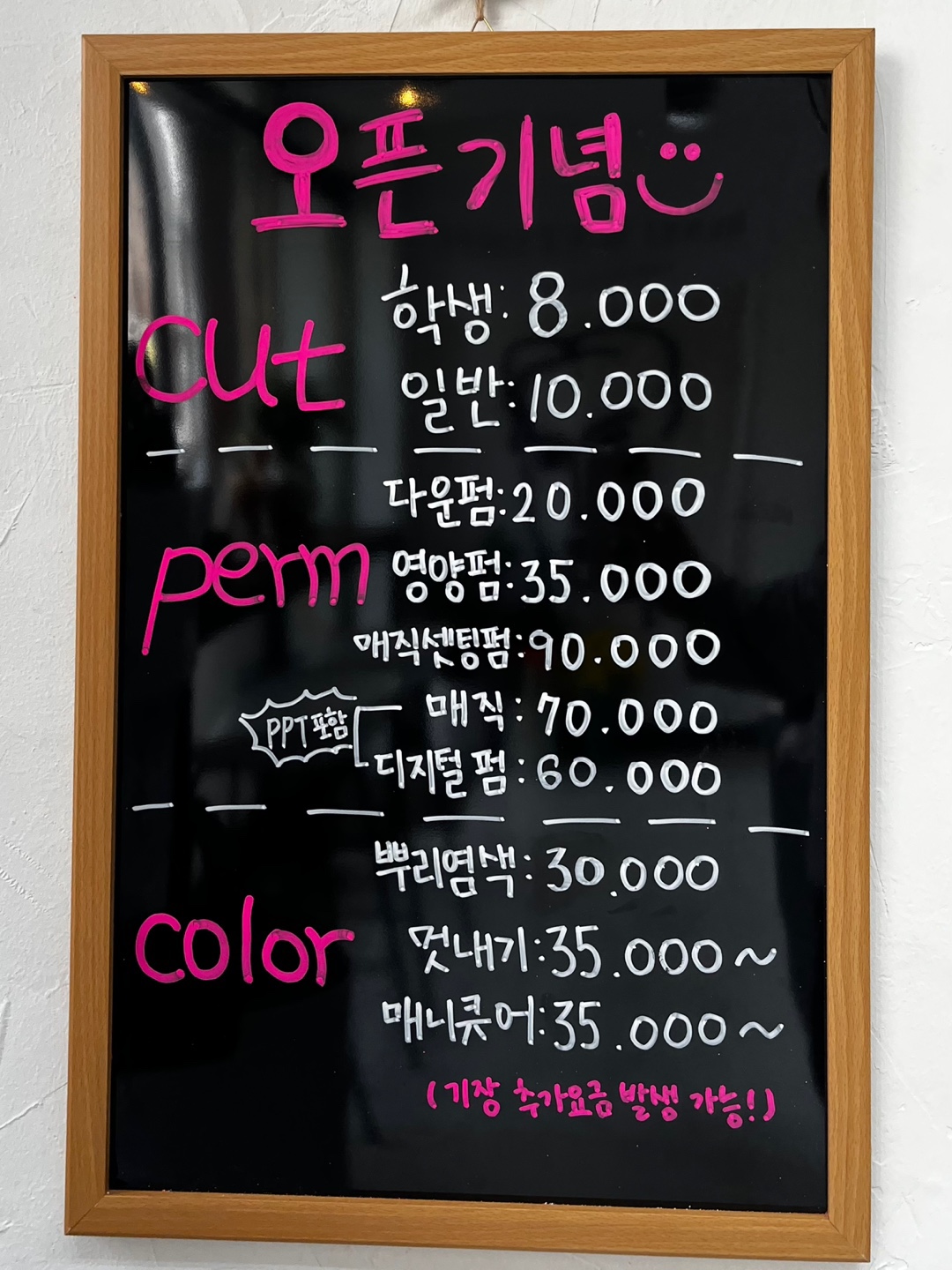 후니쌀롱