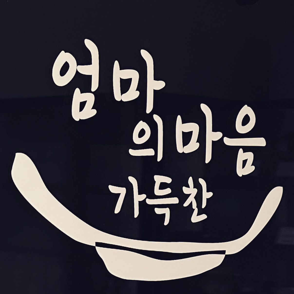 맘찬