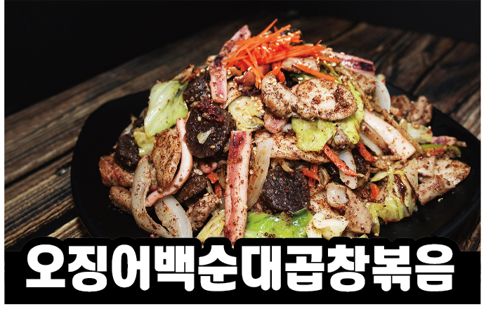 칠구네신림동백순대&순대국