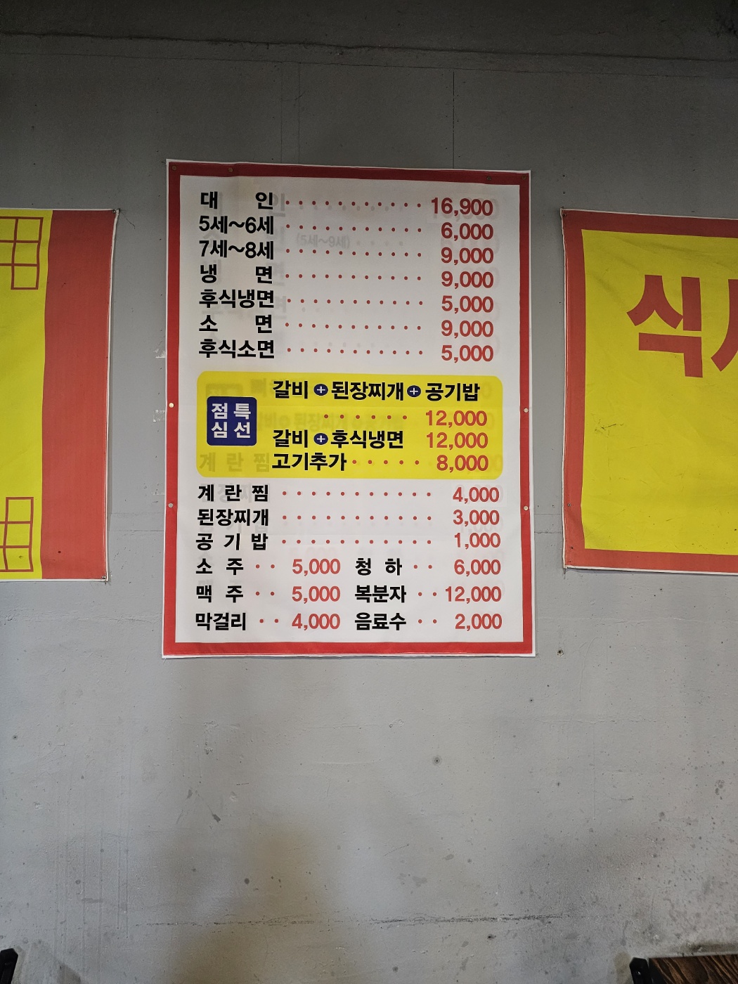 태능참숯화로구이