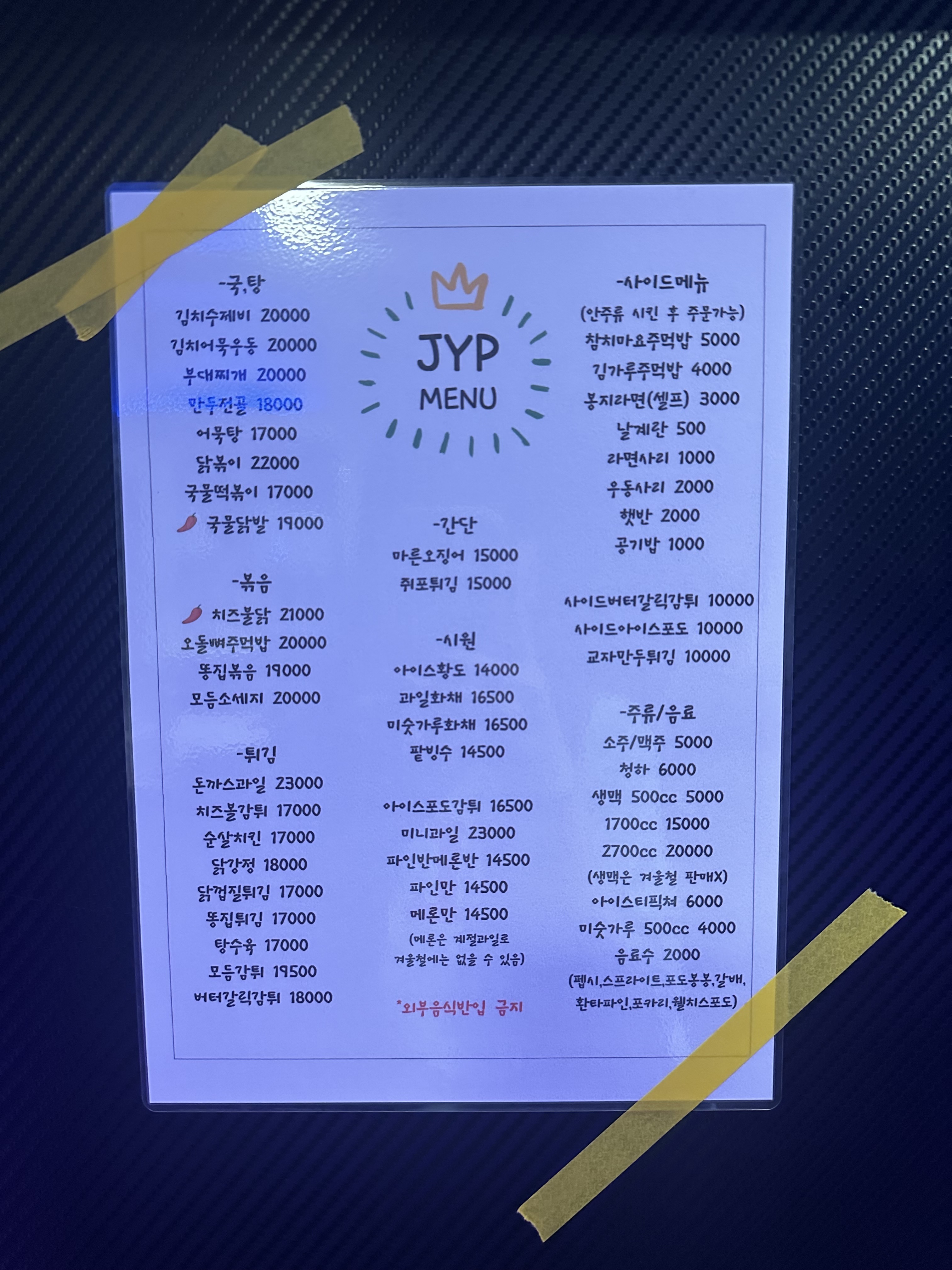 제이와이피