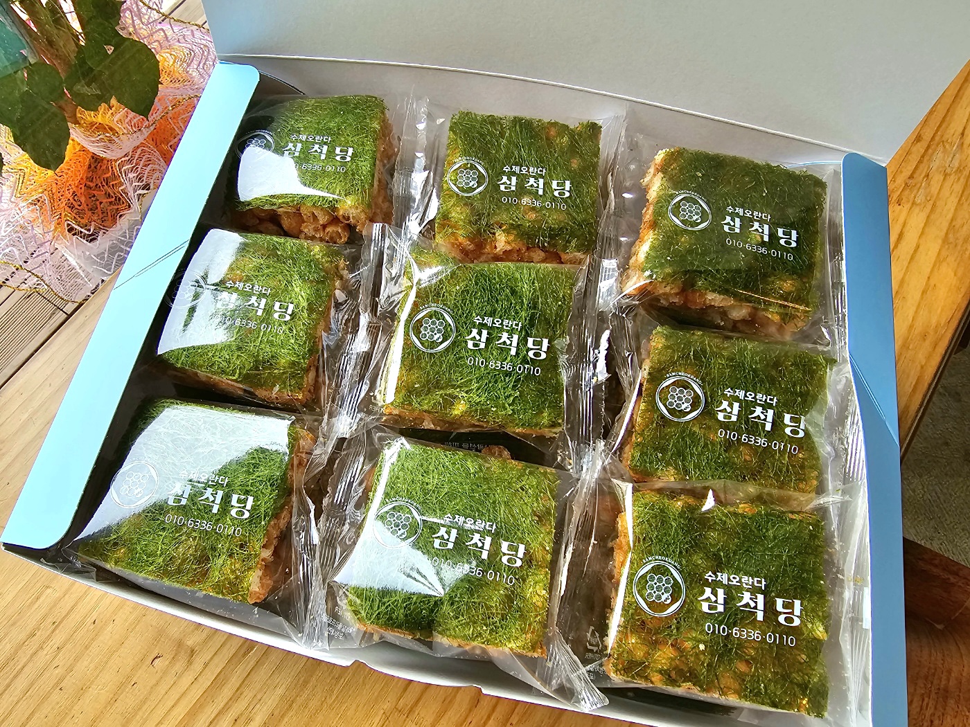 삼척당