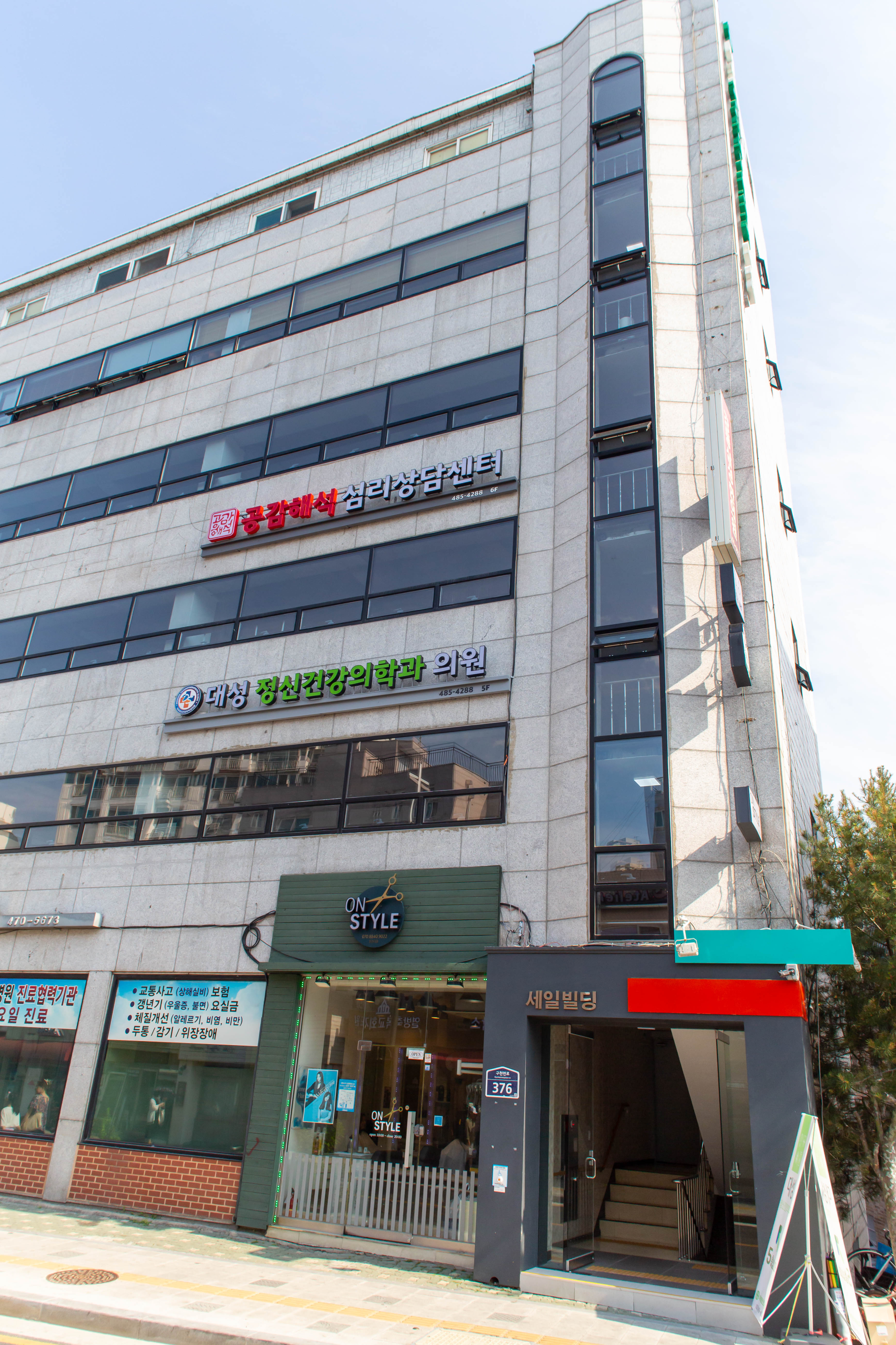 공감해석심리상담센터 대표 이미지