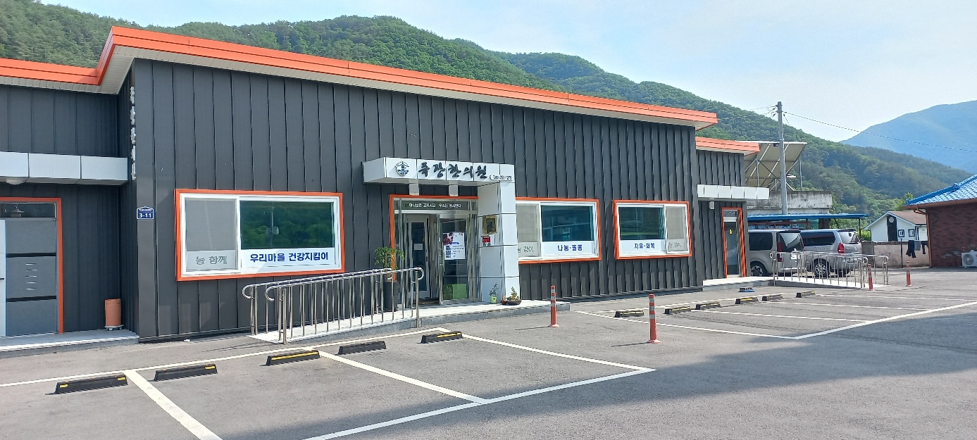 죽장한의원