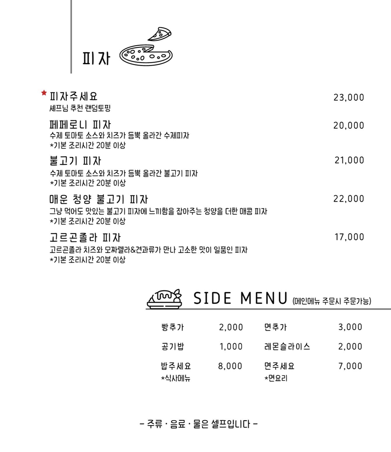 심야식당