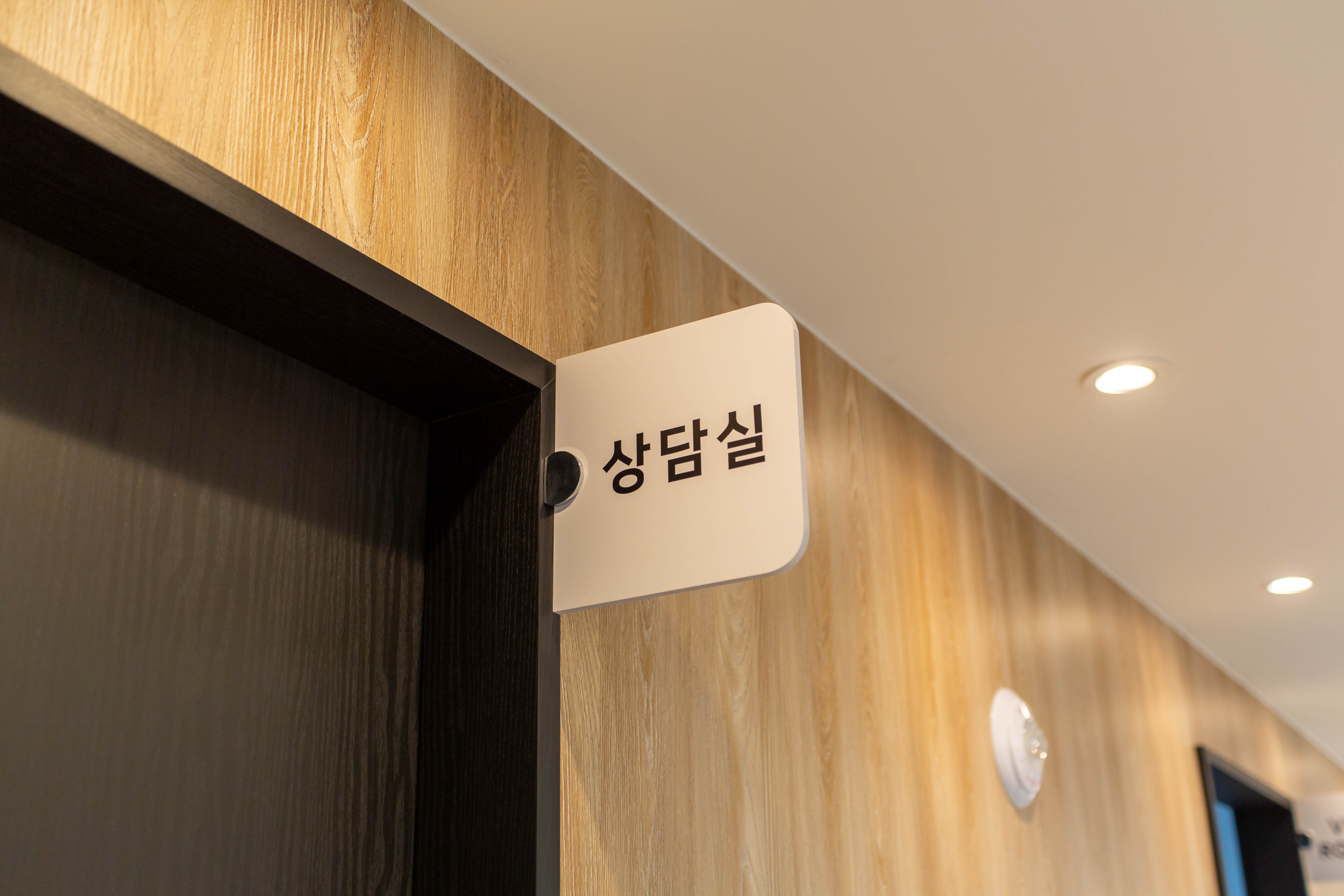 공감해석심리상담센터 대표 이미지
