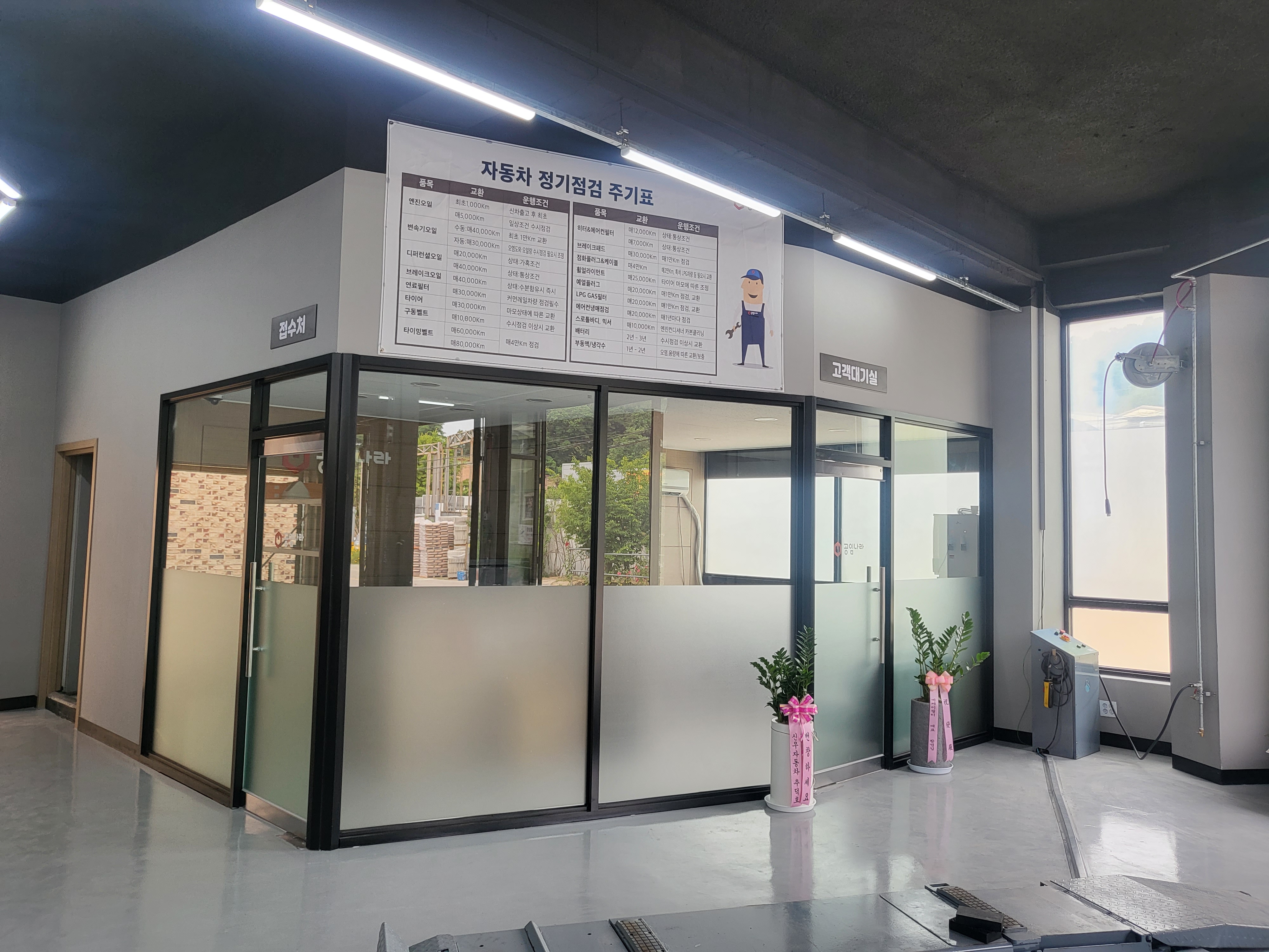 공임나라 안산양상점 대표 이미지