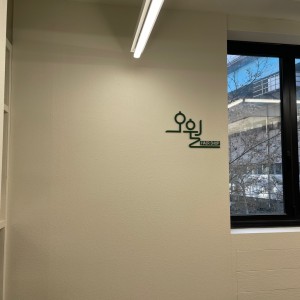 오월헤어 옥수점