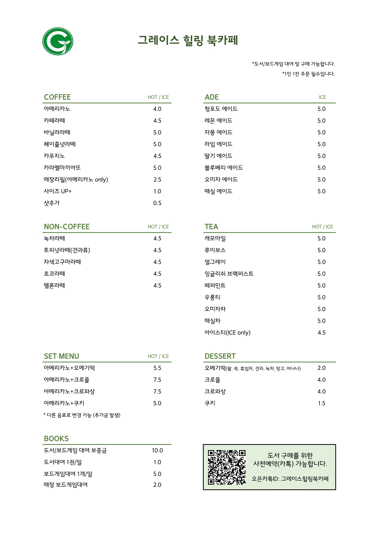 그레이스힐링북카페 지역서점