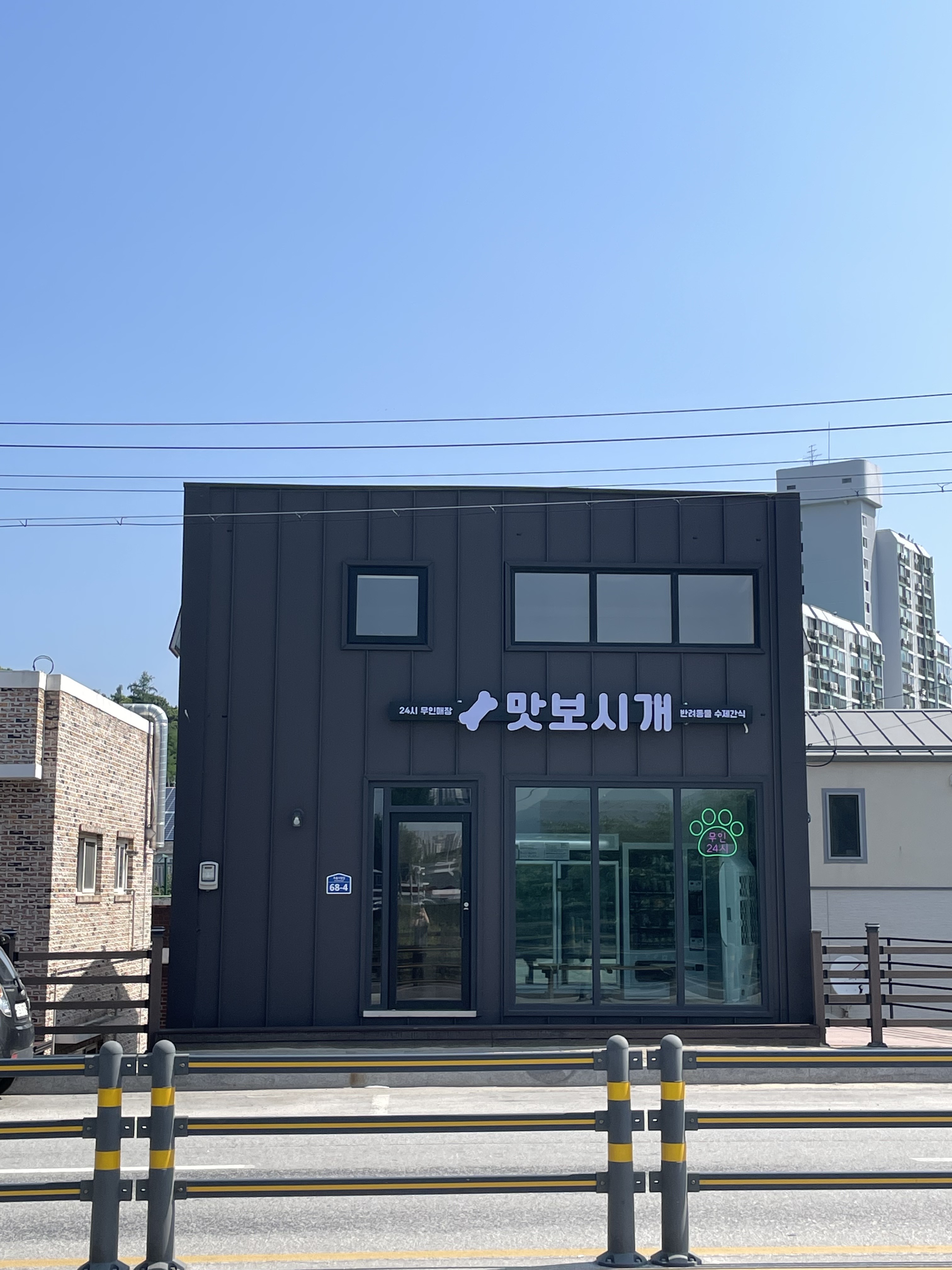 애견용품전문업체 추천 강원 원주시 지역 우수업체 강아지목줄 강아지쿨나시 강아지쿨조끼 맛보시개
