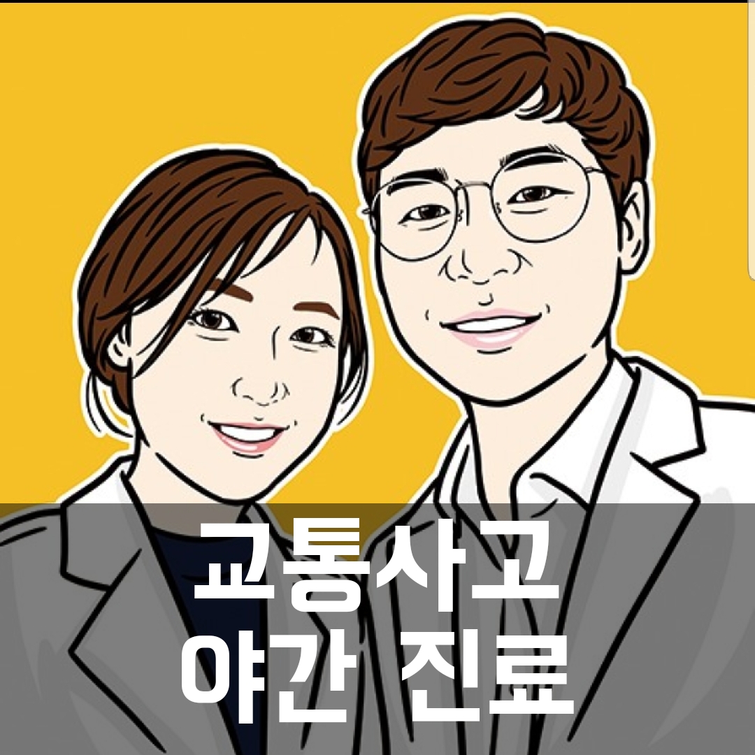 인수한의원 신길동 대표 이미지