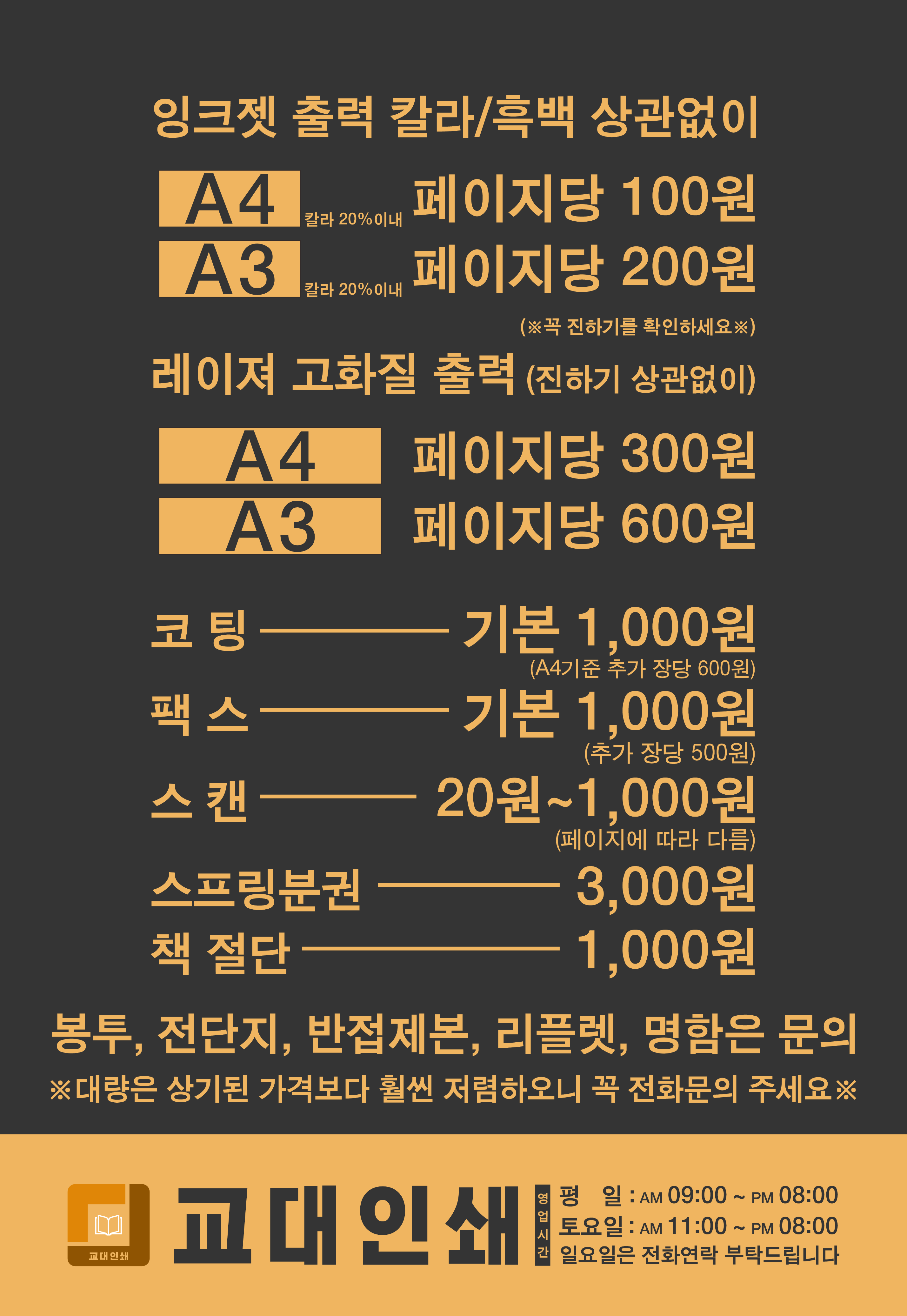 교대인쇄
