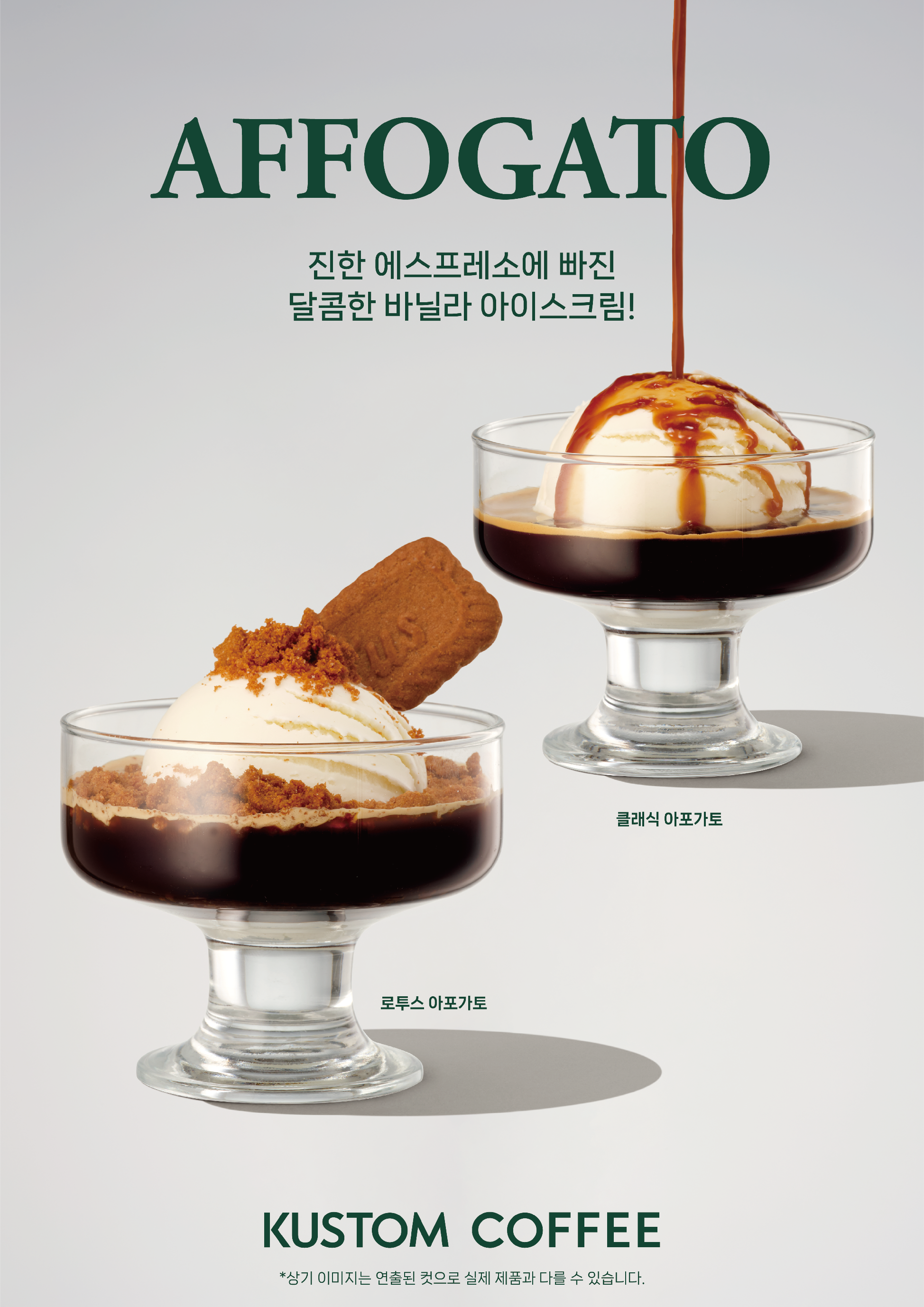 커스텀커피 수원SK스카이뷰점