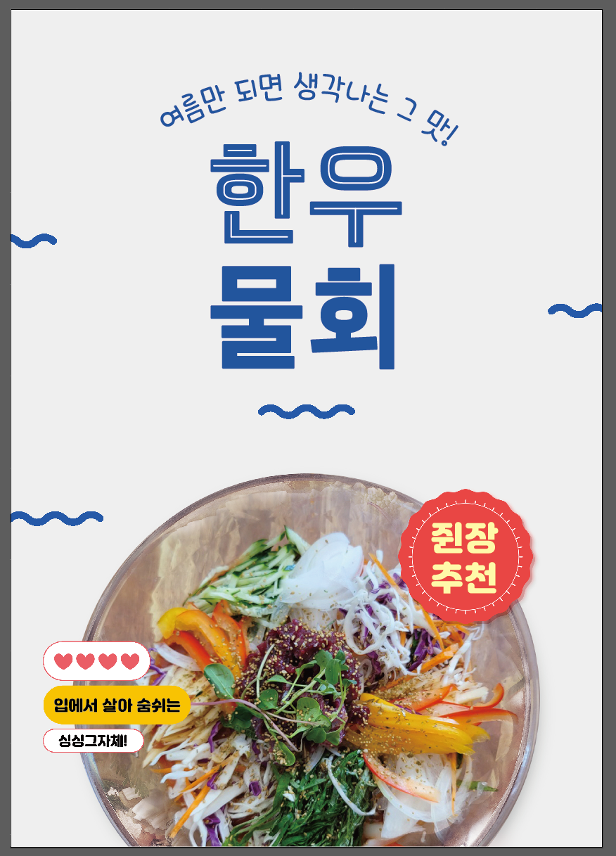 참새방앗간 비어&포차