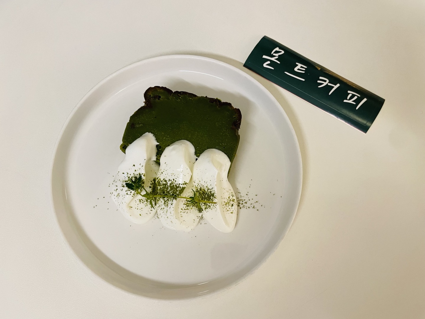 몬트커피 삼천포점