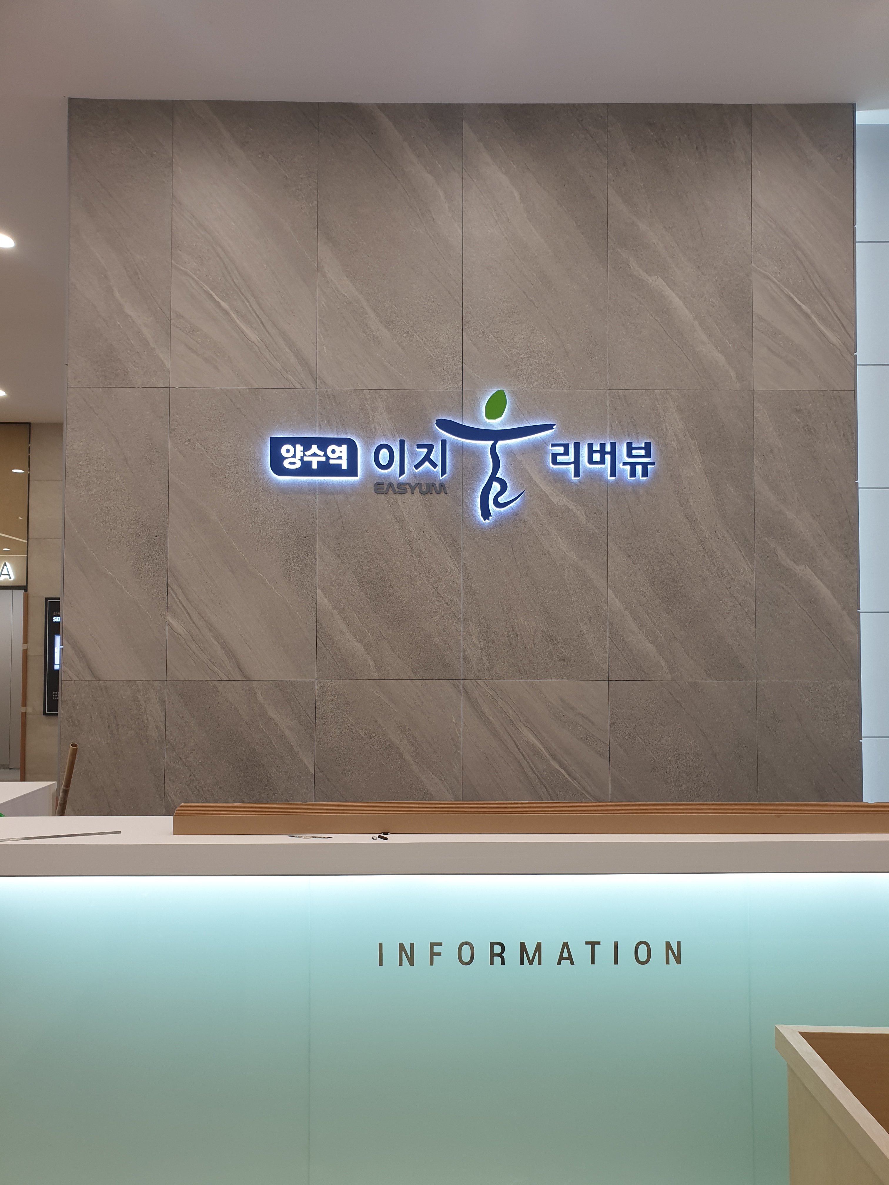 더존아크릴