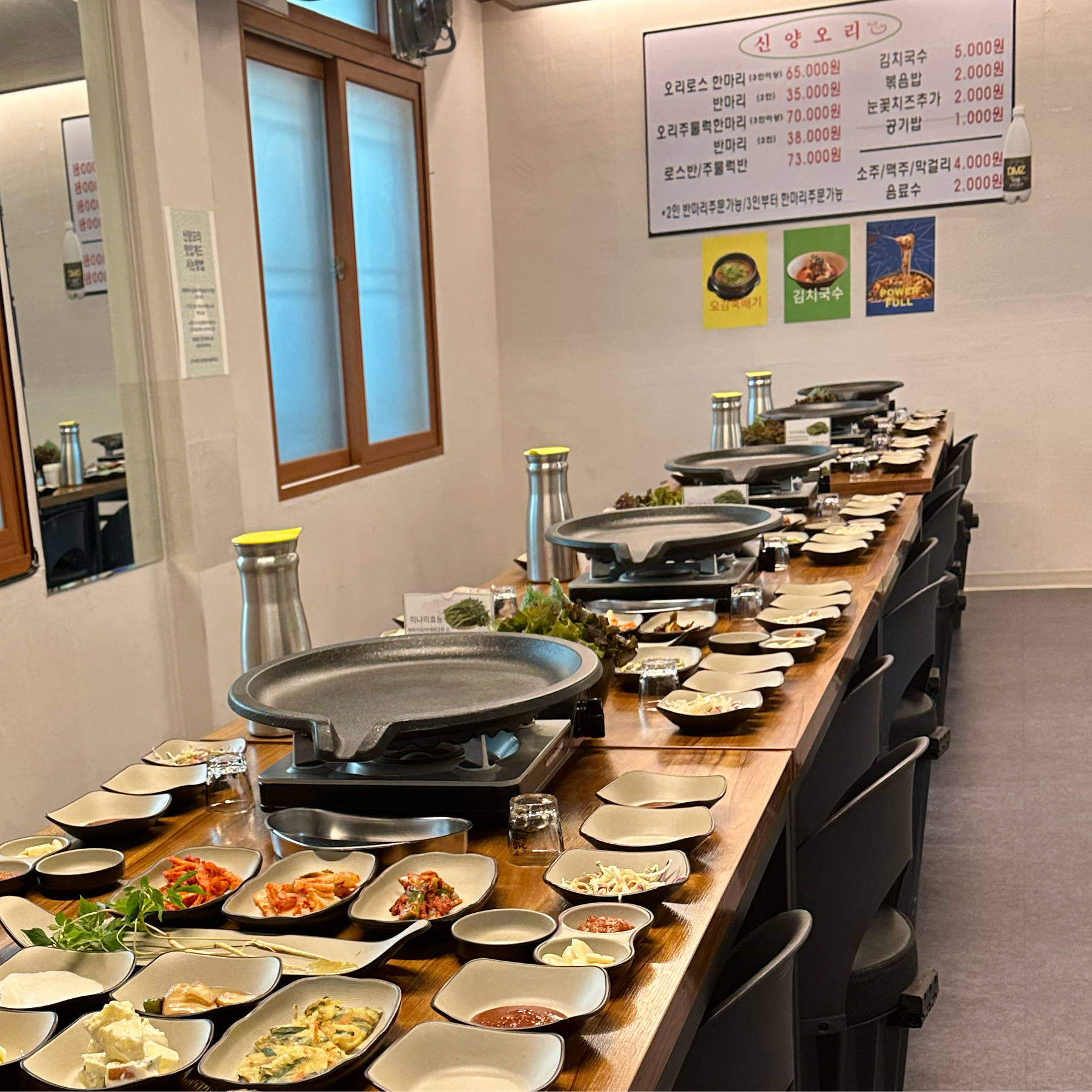 신양오리