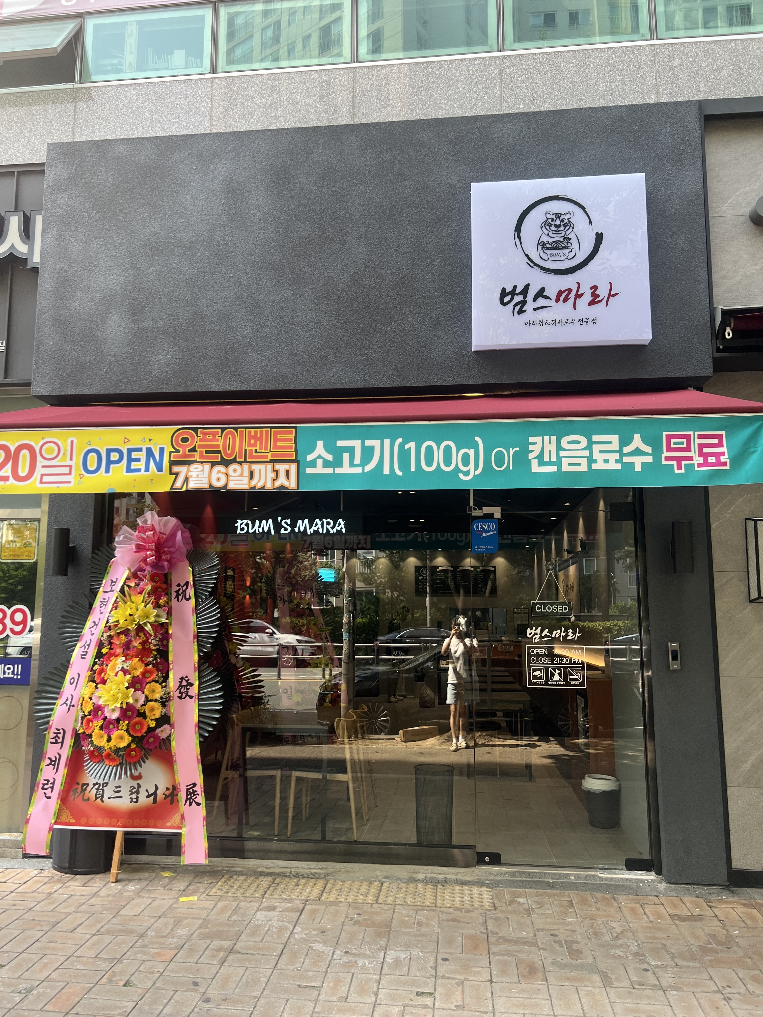 범스마라