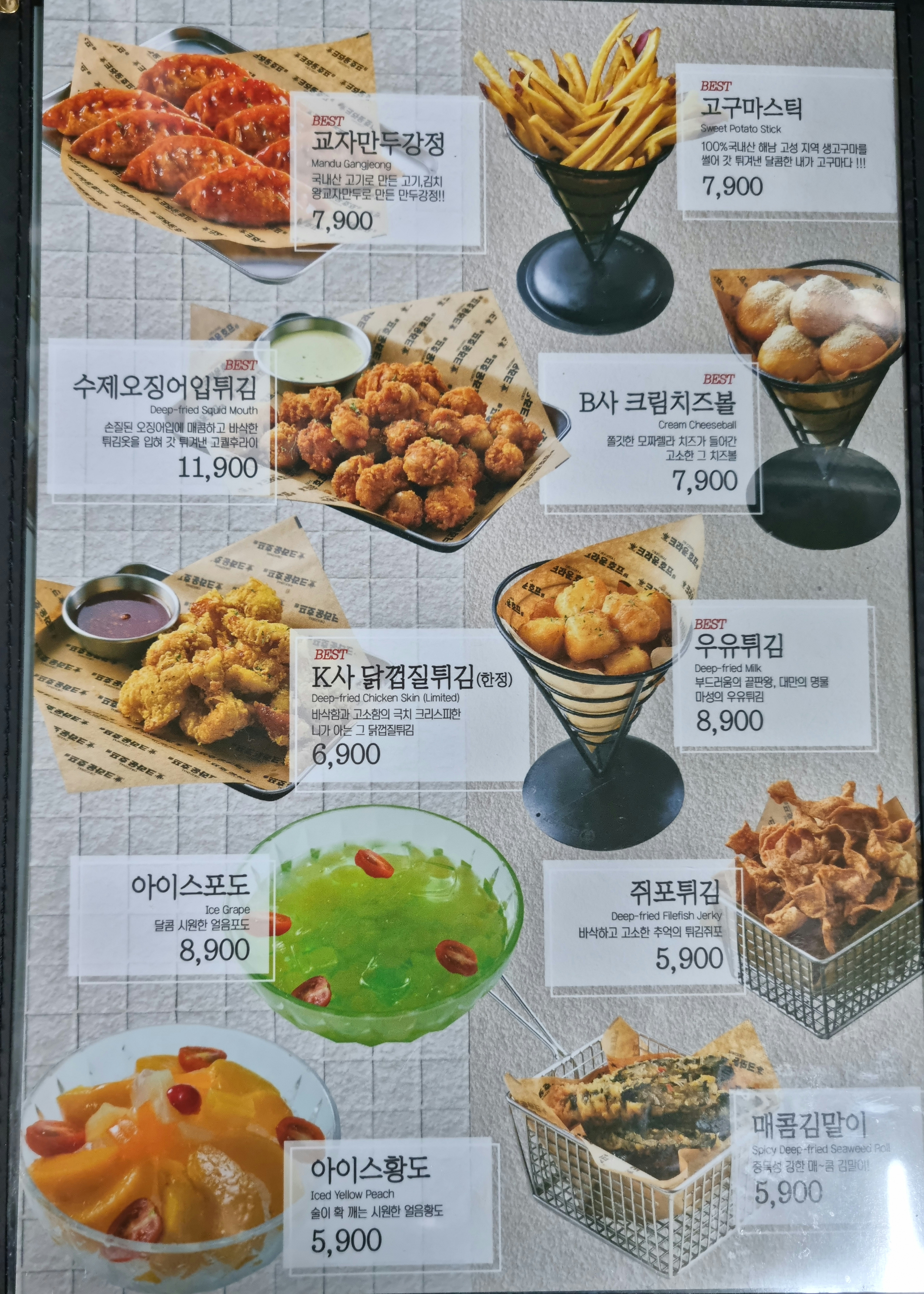 크라운호프 광주신창점