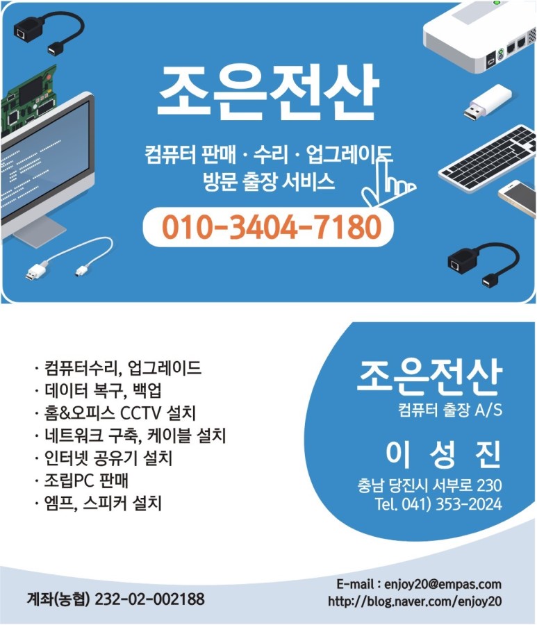 조은전산