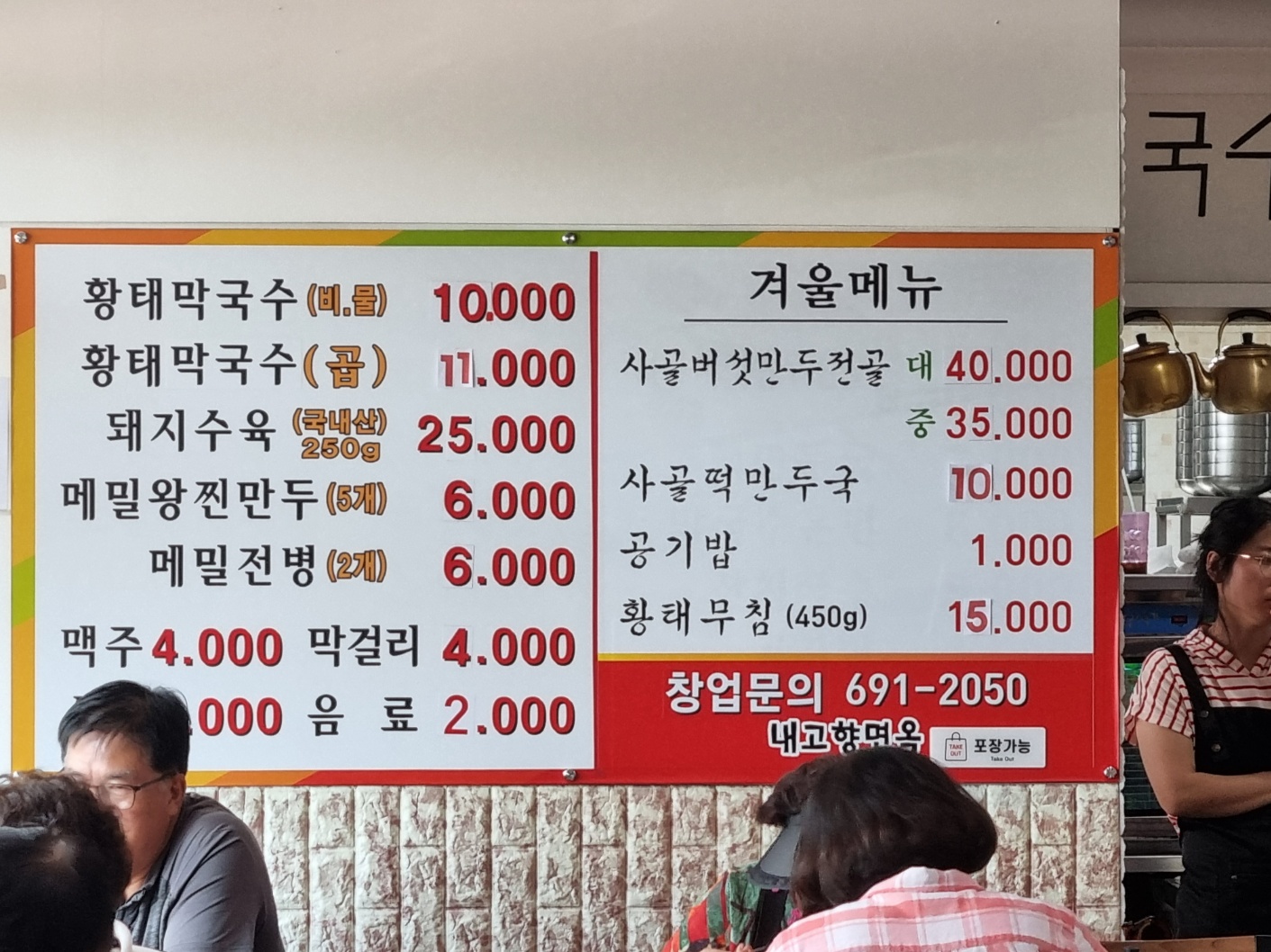 내고향면옥