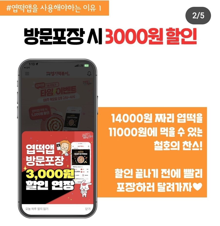 동대문엽기떡볶이 한양대점 내부 또는 관련 모습