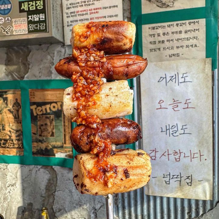 넙딱집 논산점